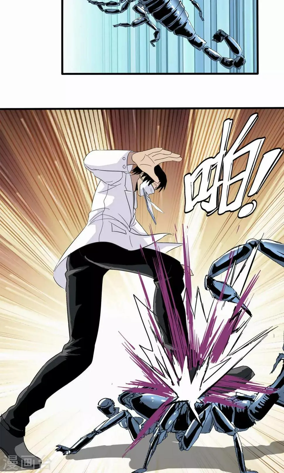 第33话 第27页