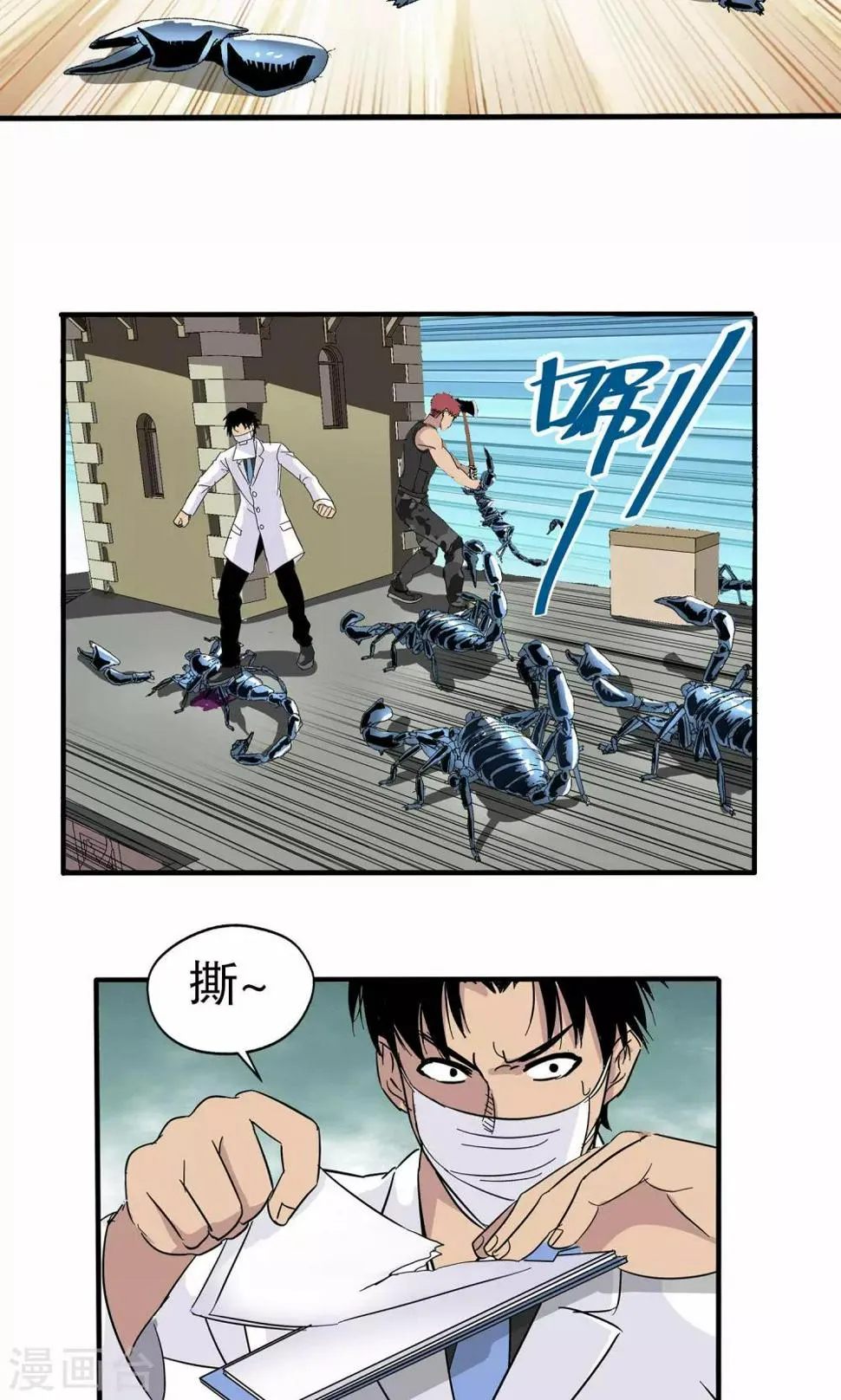 第33话 第28页