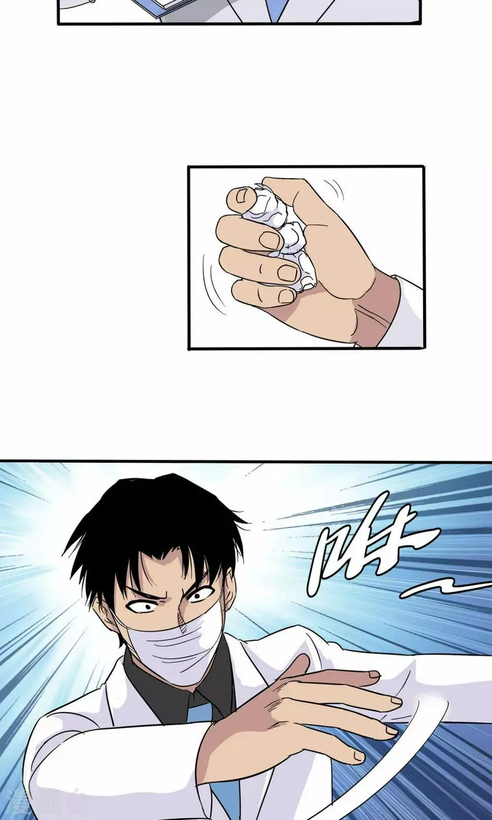 第33话 第29页