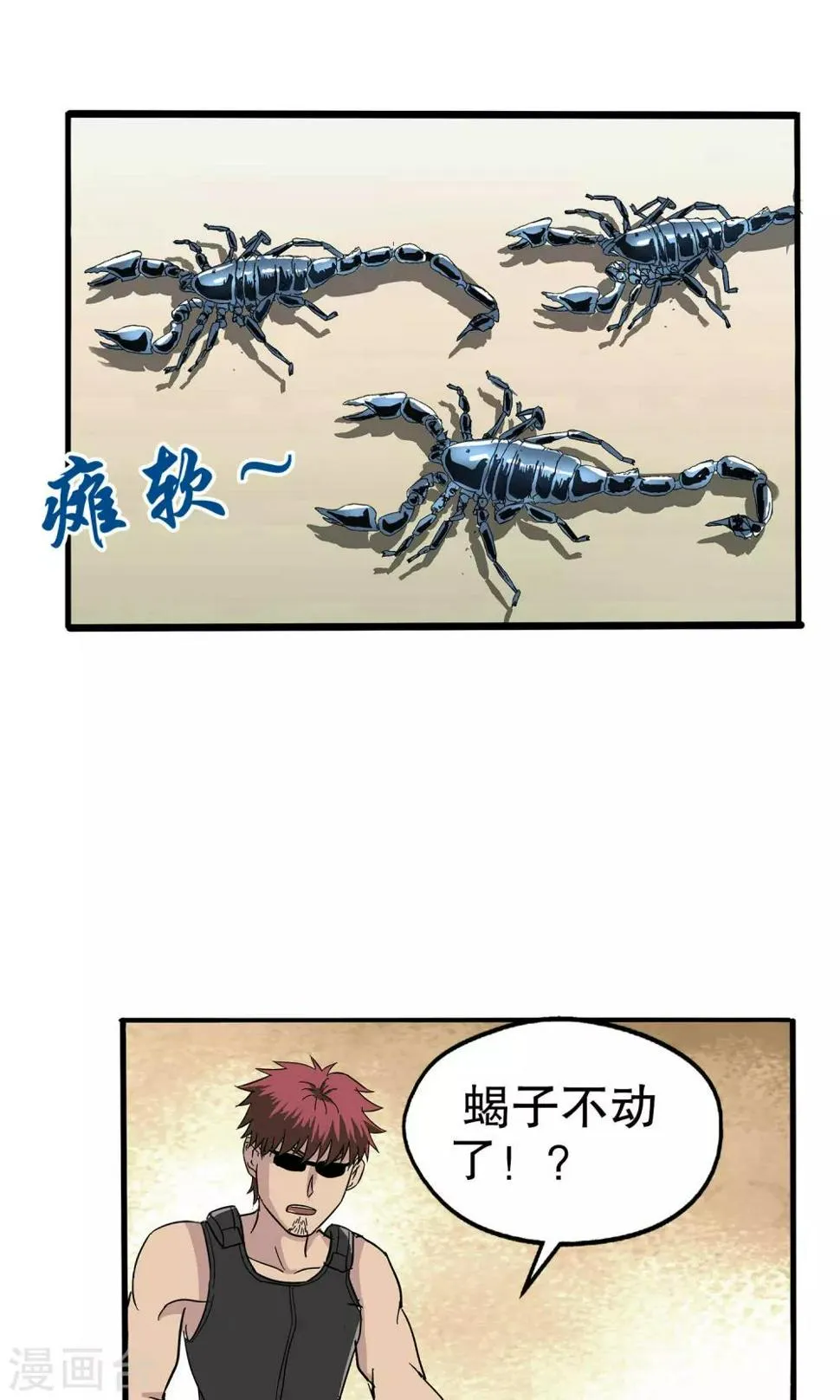 第33话 第31页