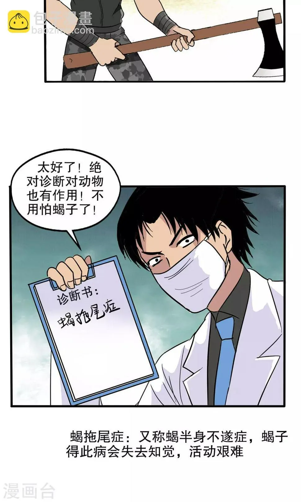 第33话 第32页