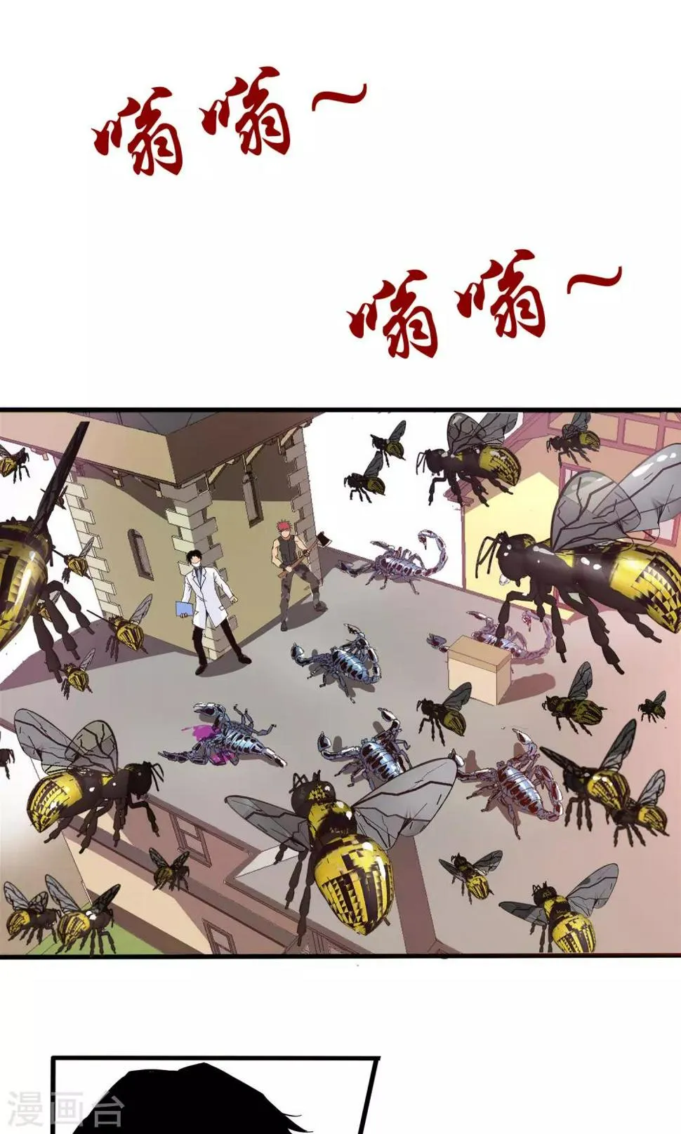 第33话 第33页