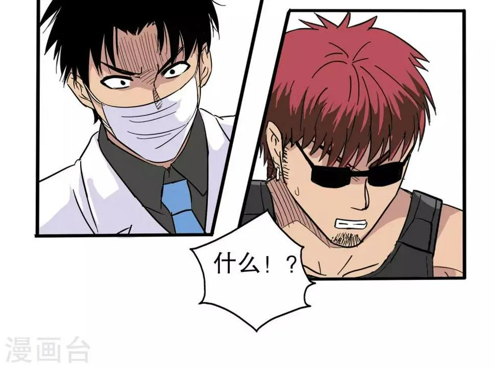 第33话 第34页