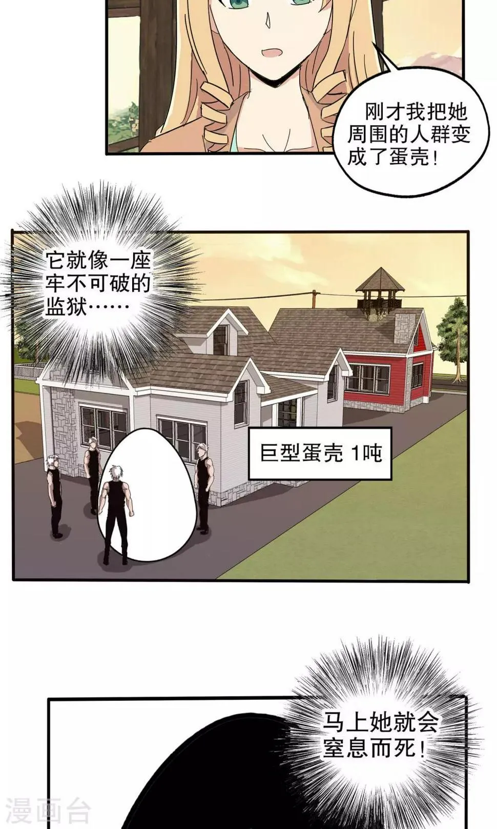 第38话 第2页