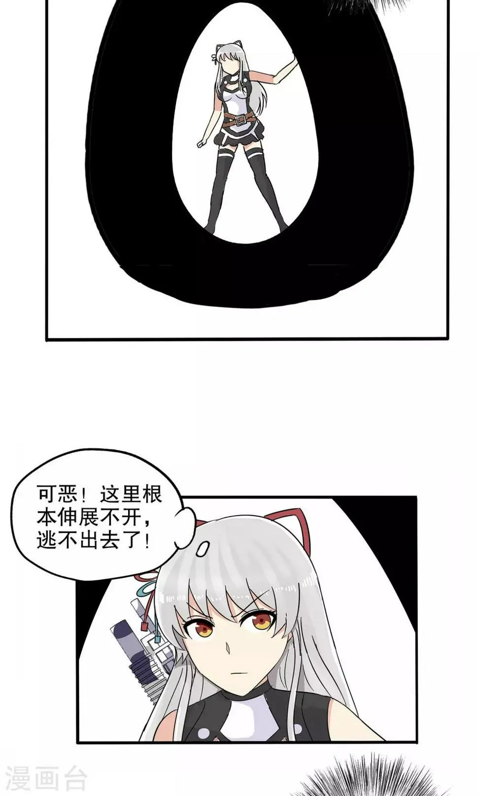 第38话 第3页