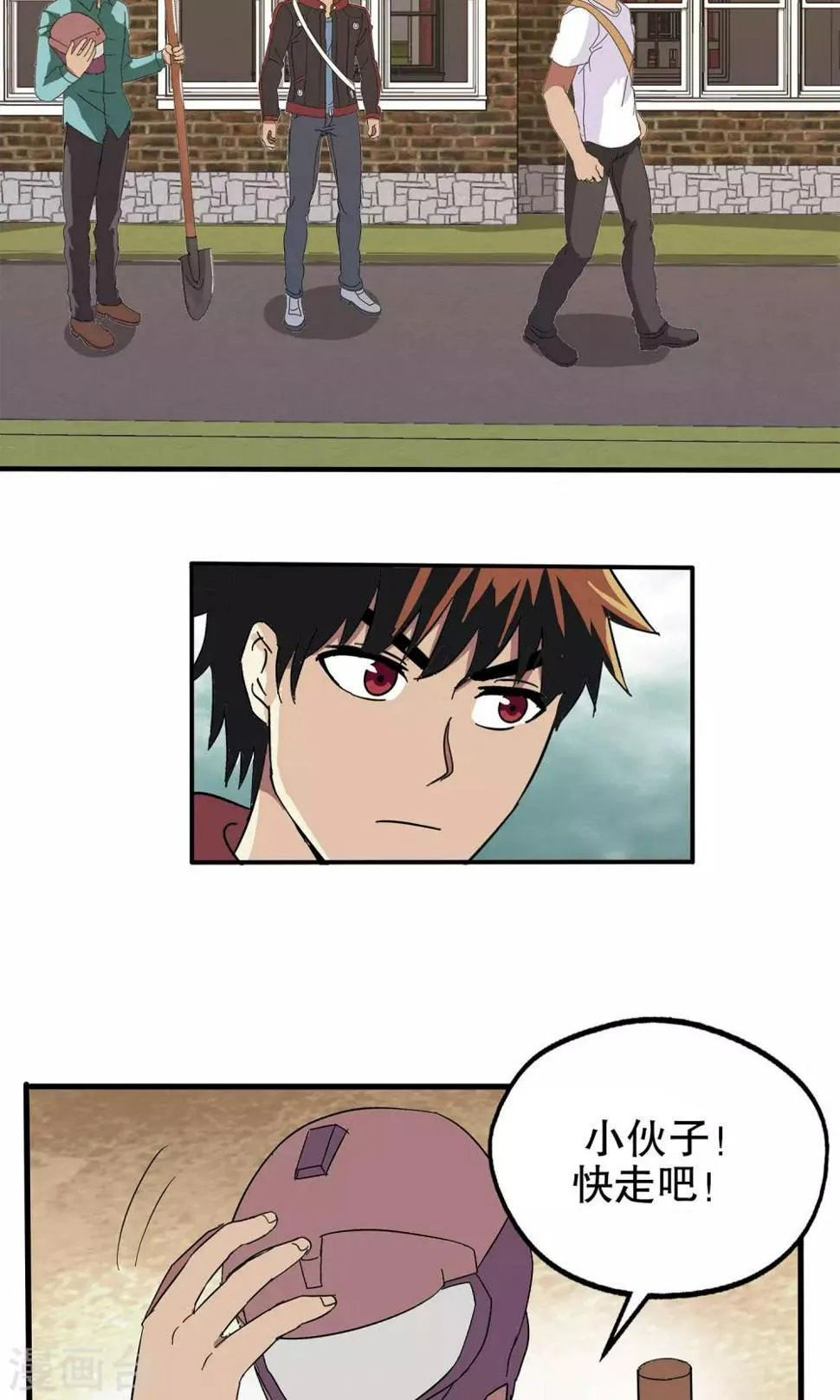 第39话 第26页