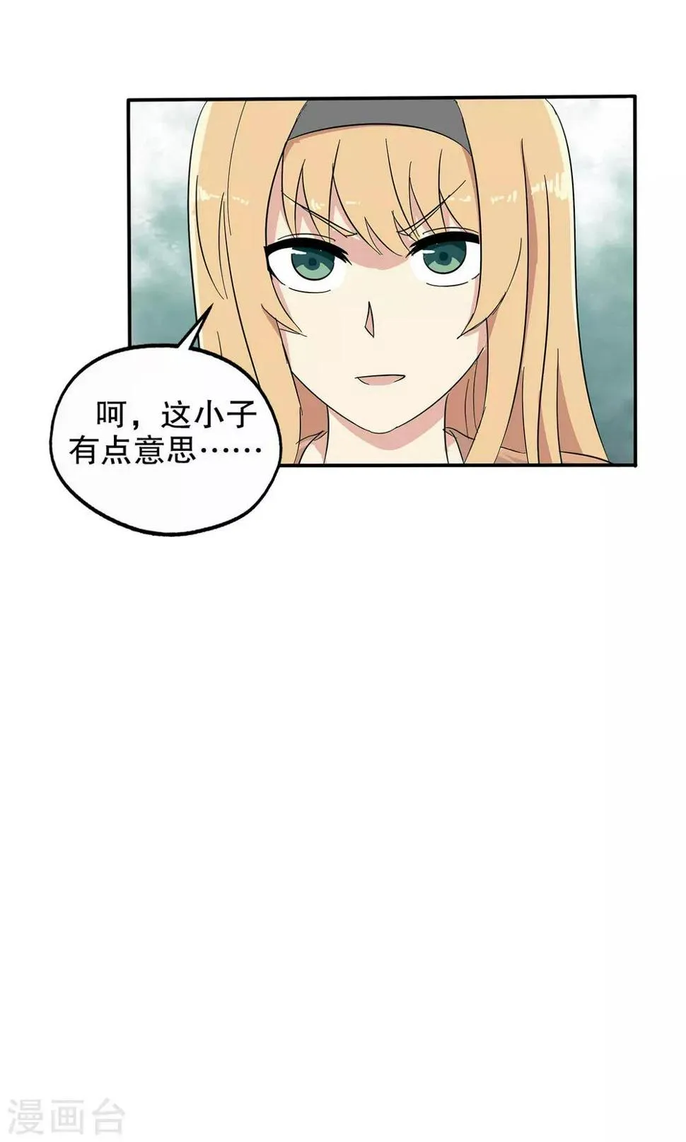 第41话 第31页