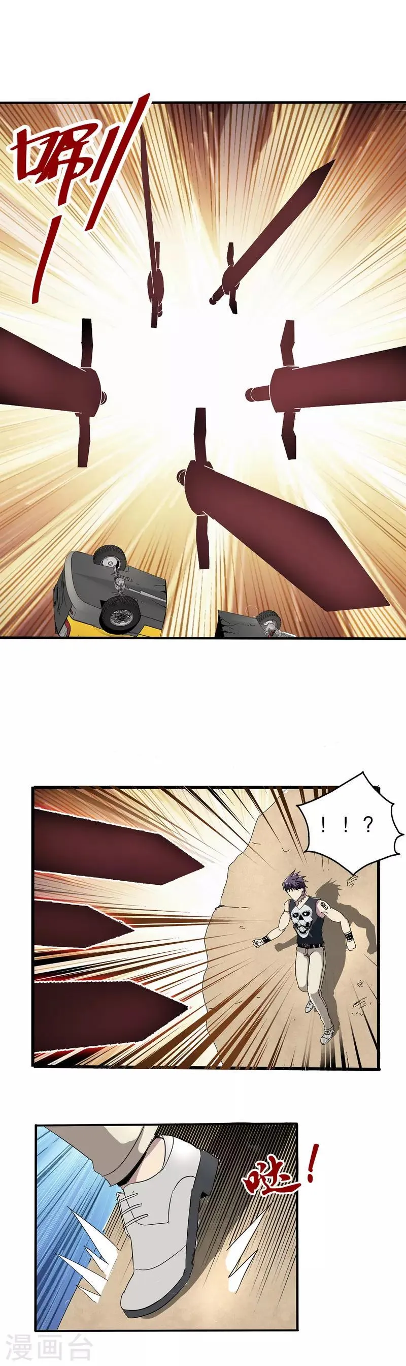 第44话 第1页