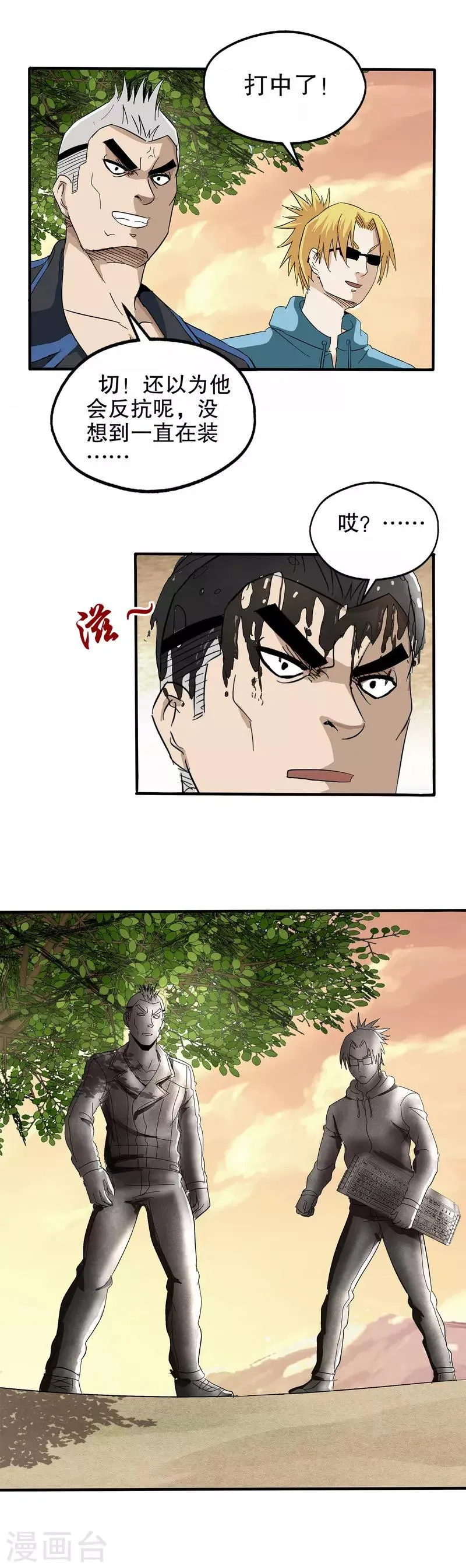 第44话 第11页
