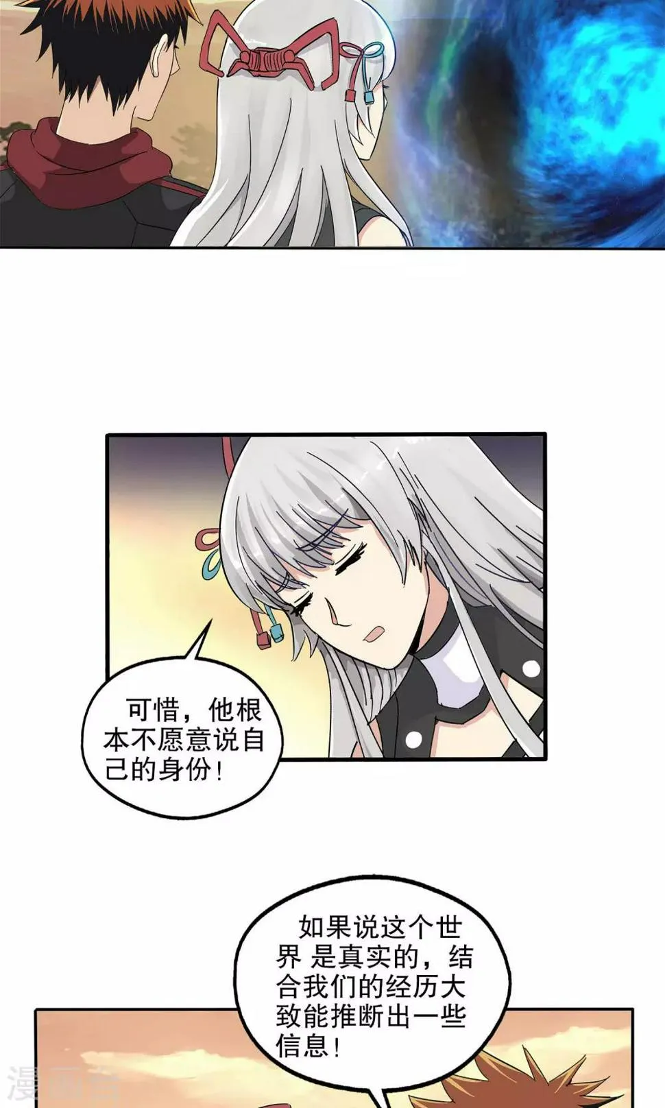 第50话 第26页