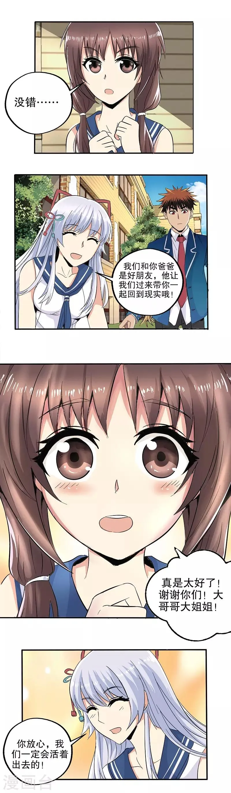 第51话 第5页