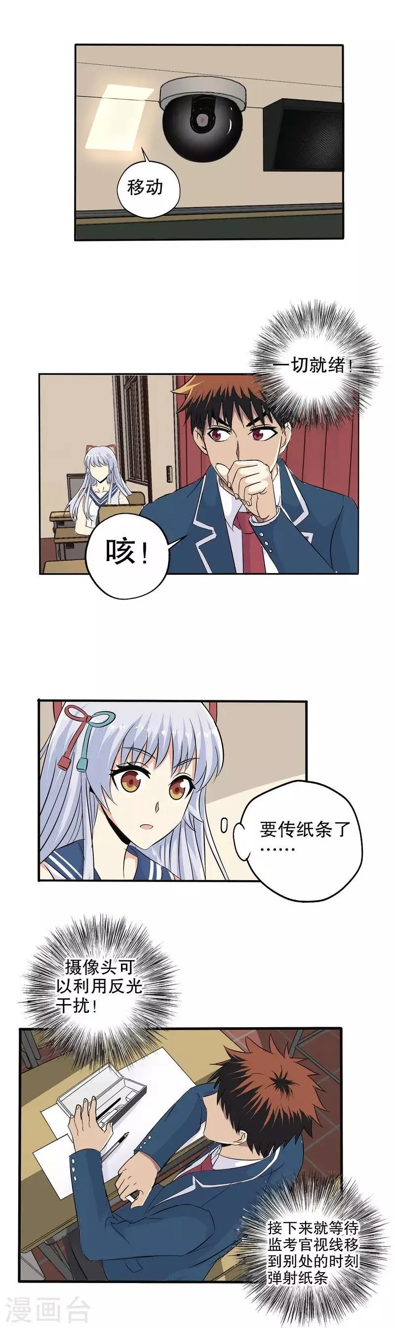 第55话 第4页