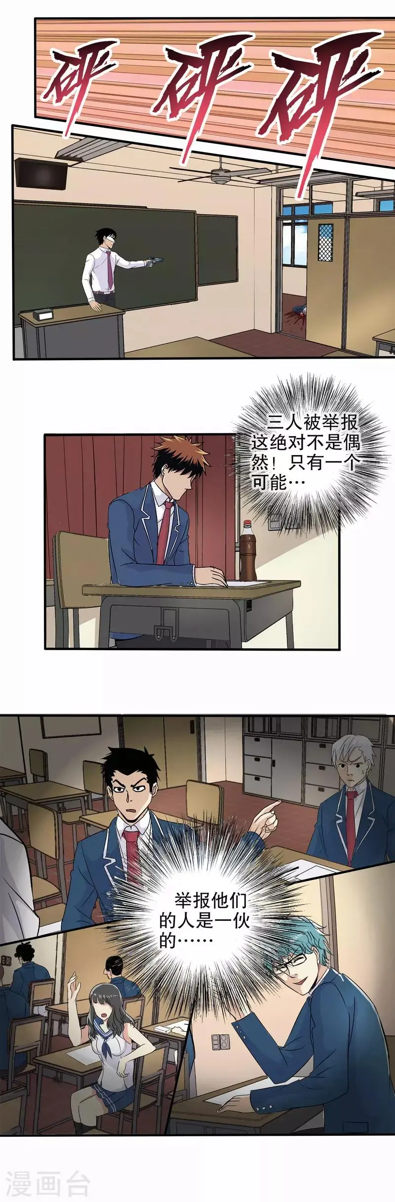 第56话 第5页