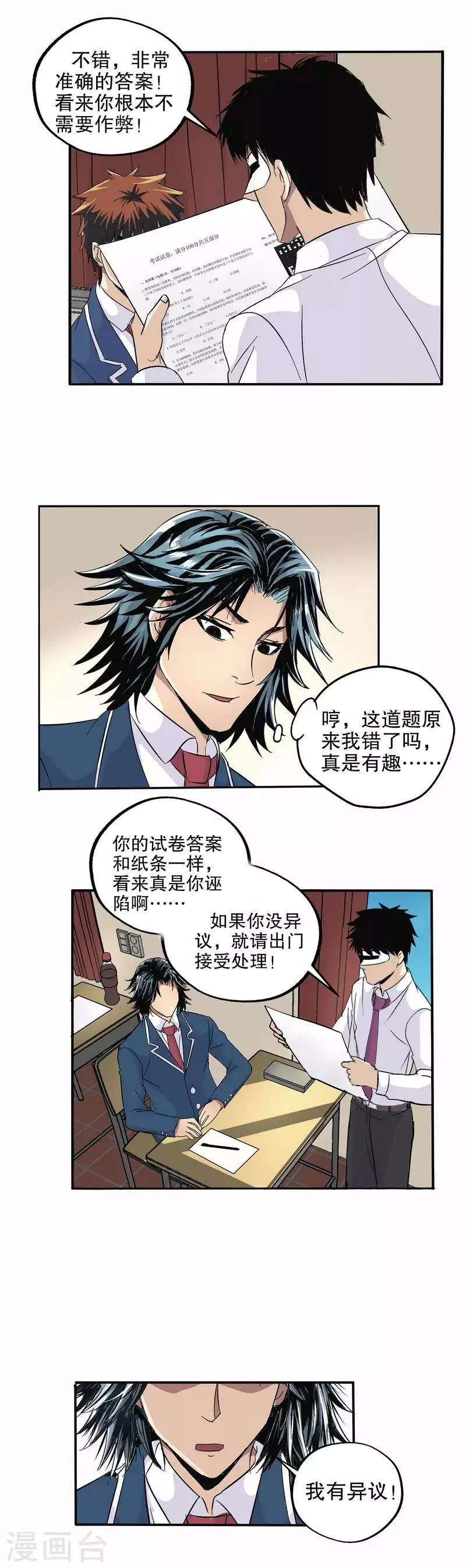 第56话 第13页