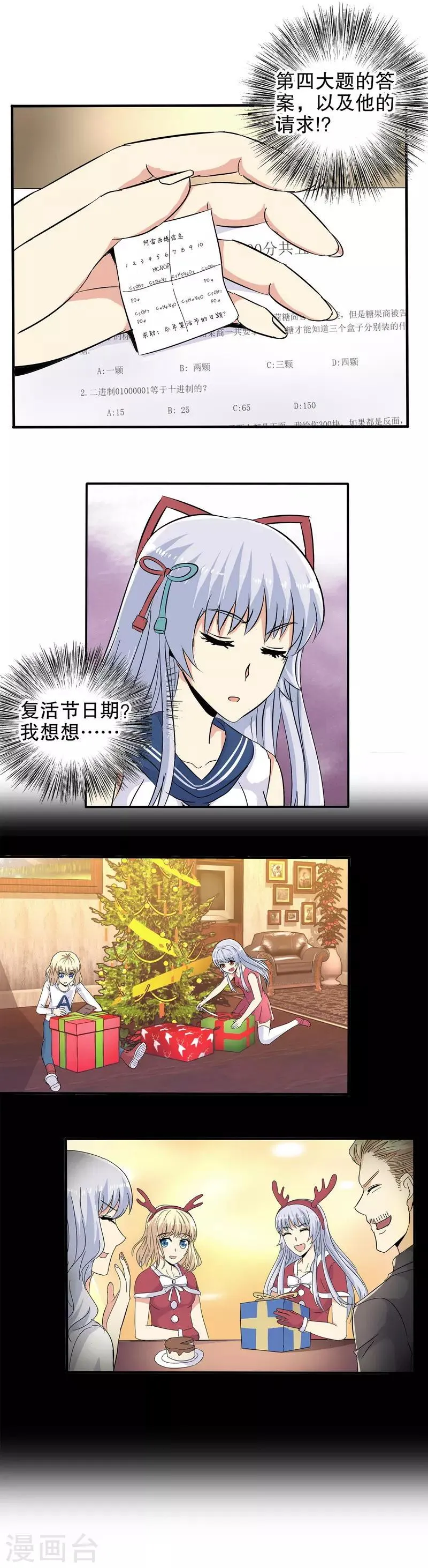 第58话 第4页