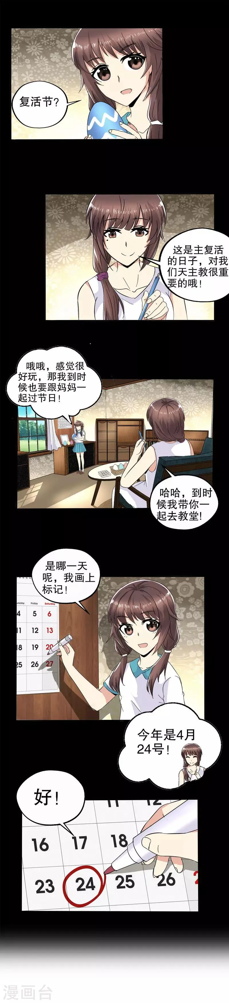 第58话 第9页