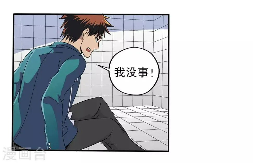第65话 第42页