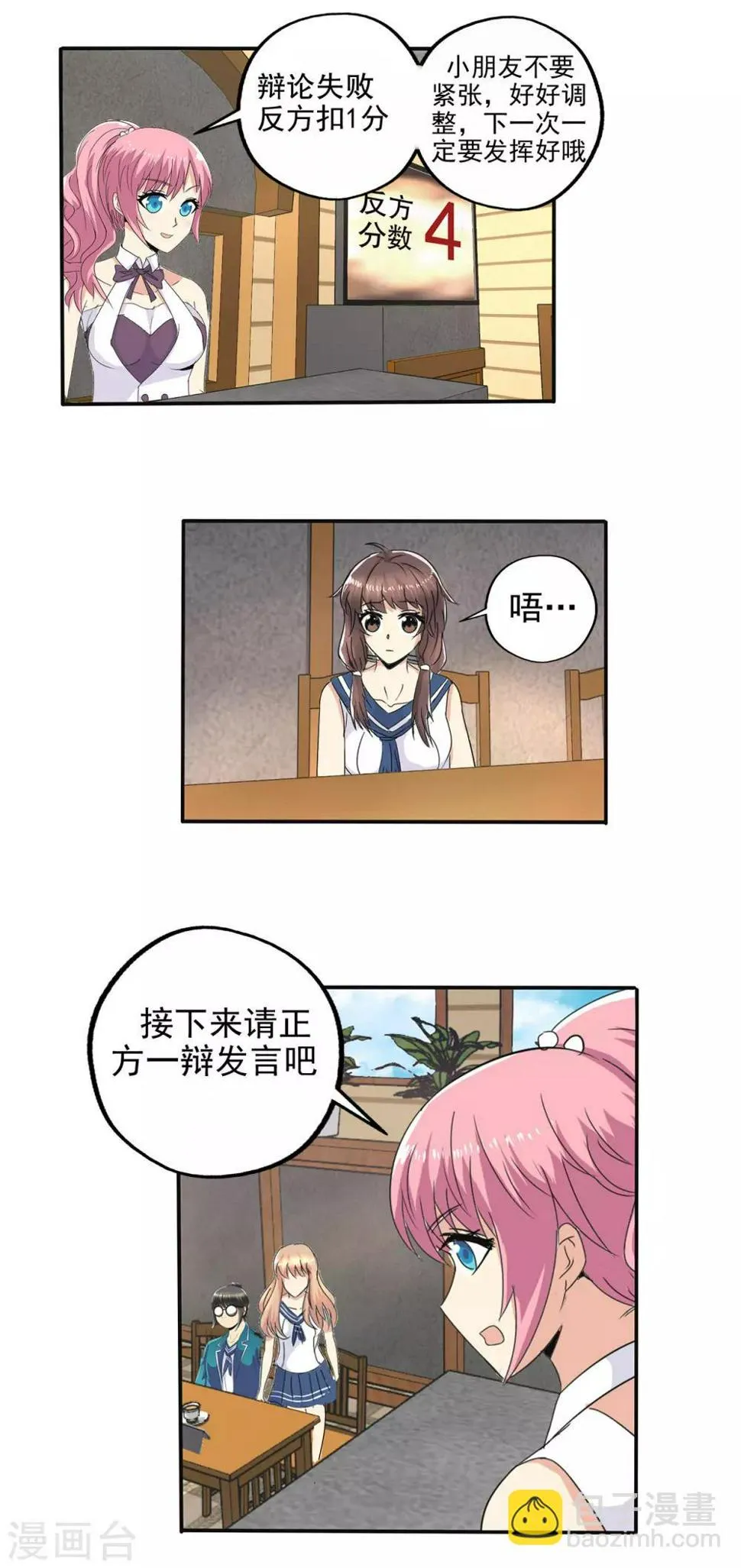 第80话 第20页