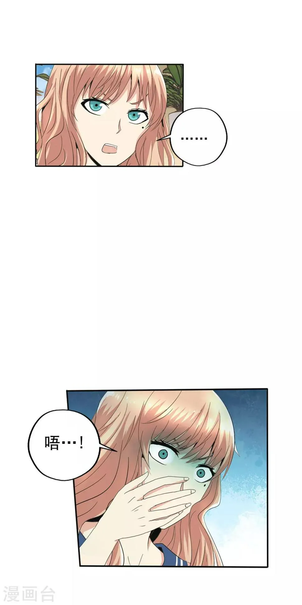 第80话 第21页