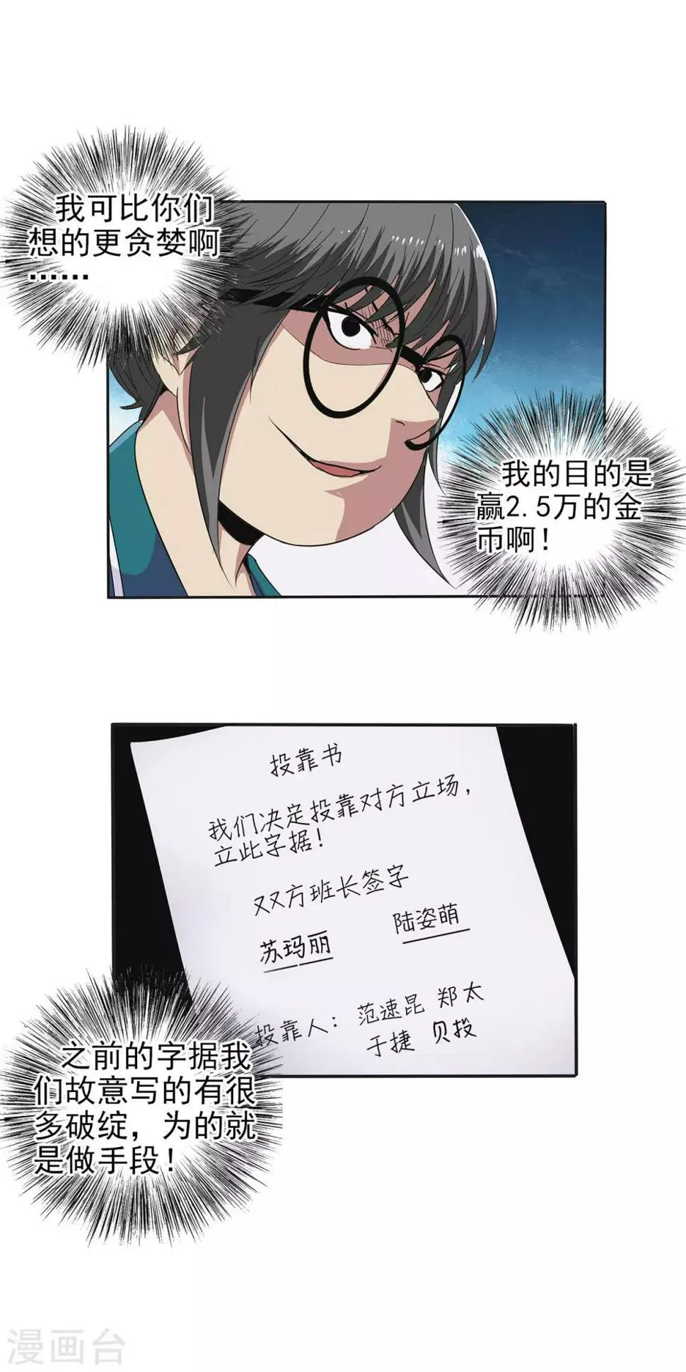 第83话 第6页