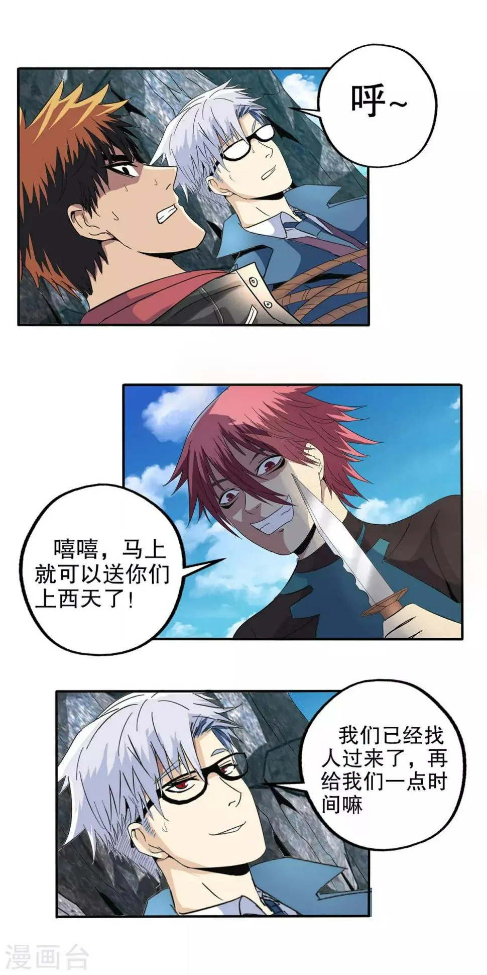 第85话 第2页