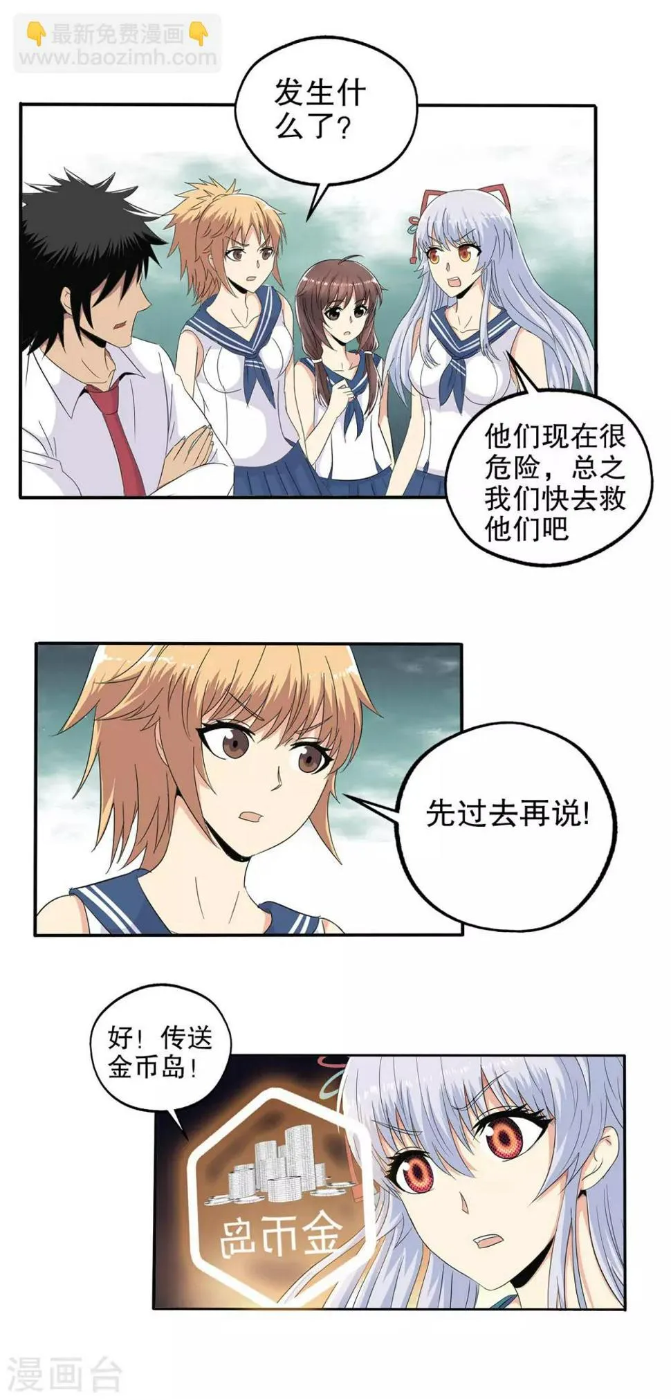 第85话 第4页