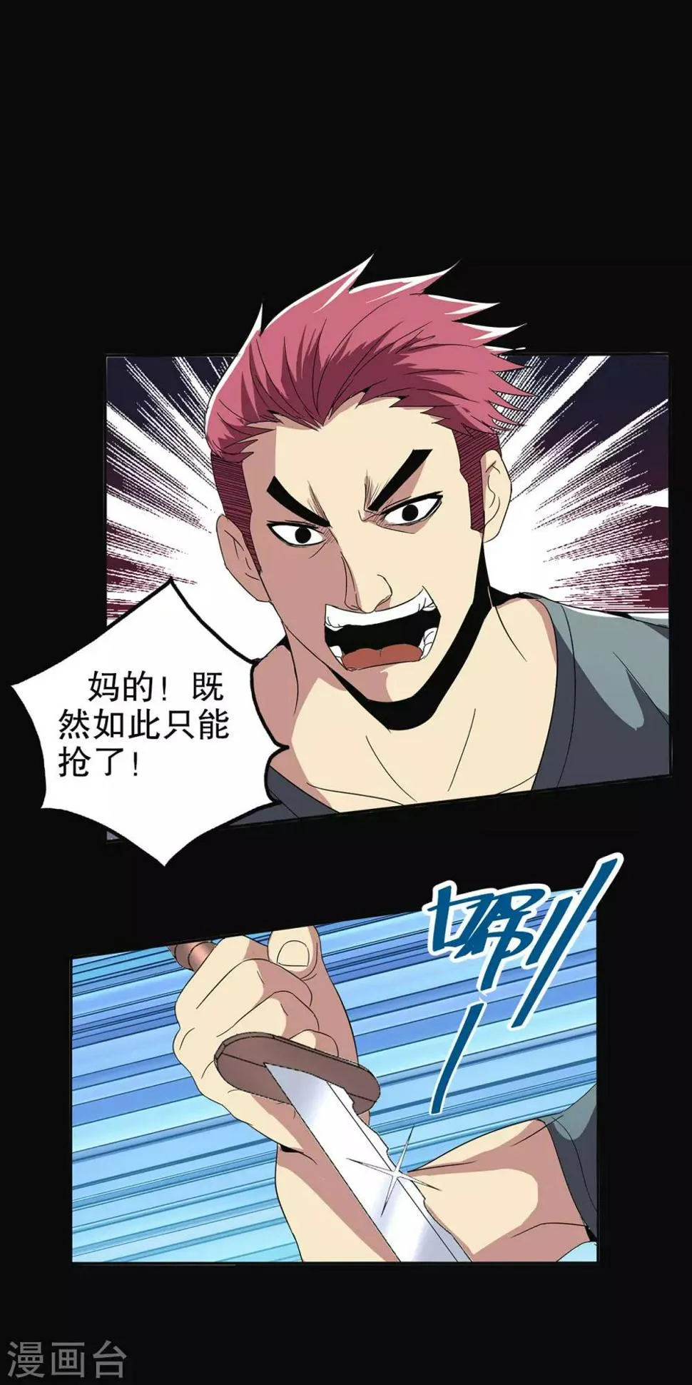 第85话 第11页