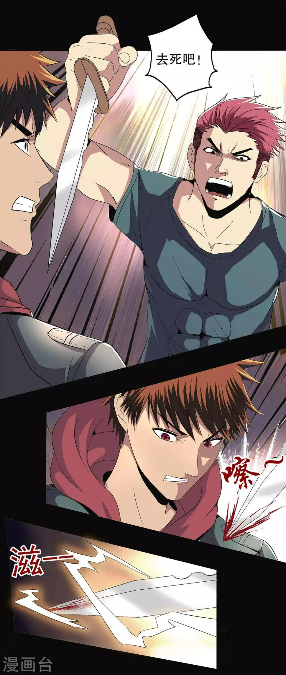 第85话 第12页