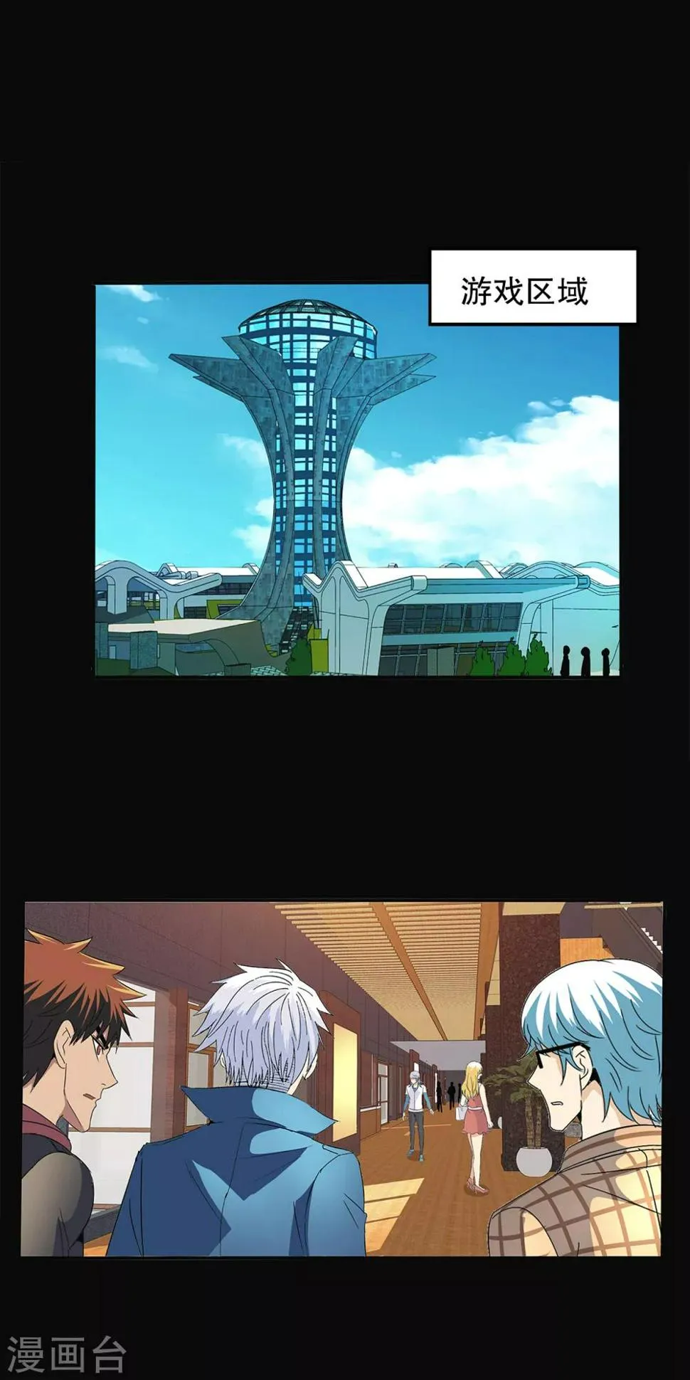 第86话 第9页