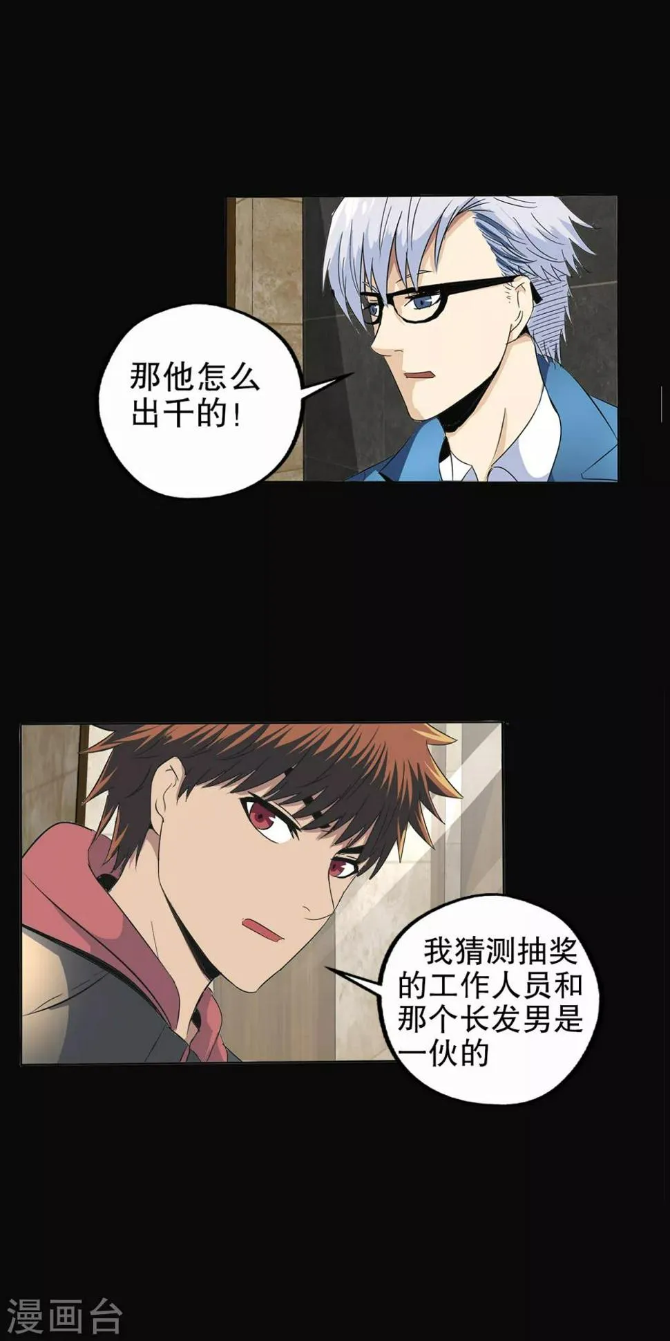 第89话 第4页