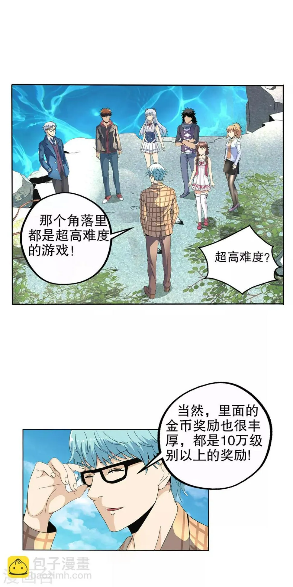 第92话 第14页