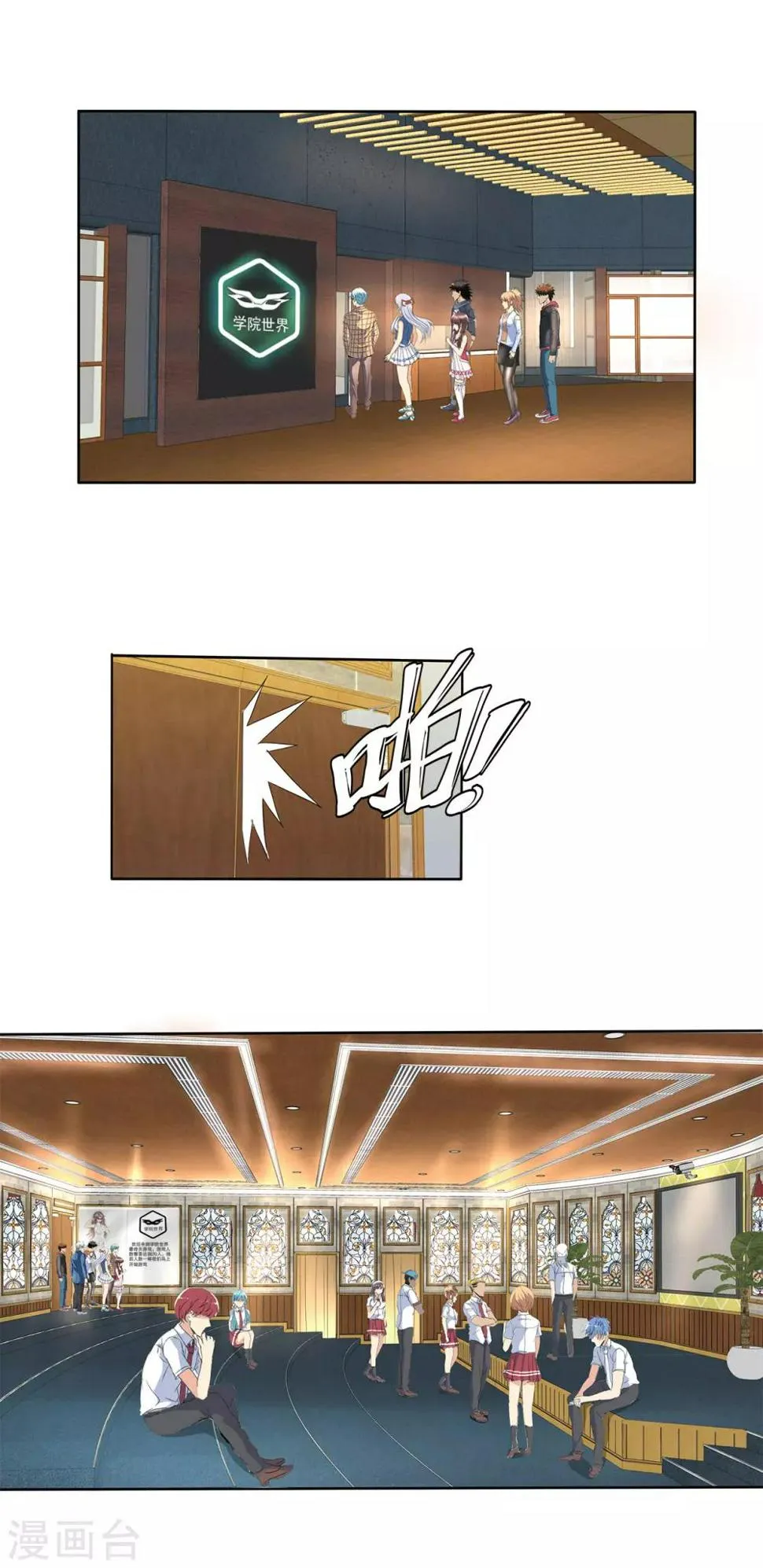 第93话 第3页