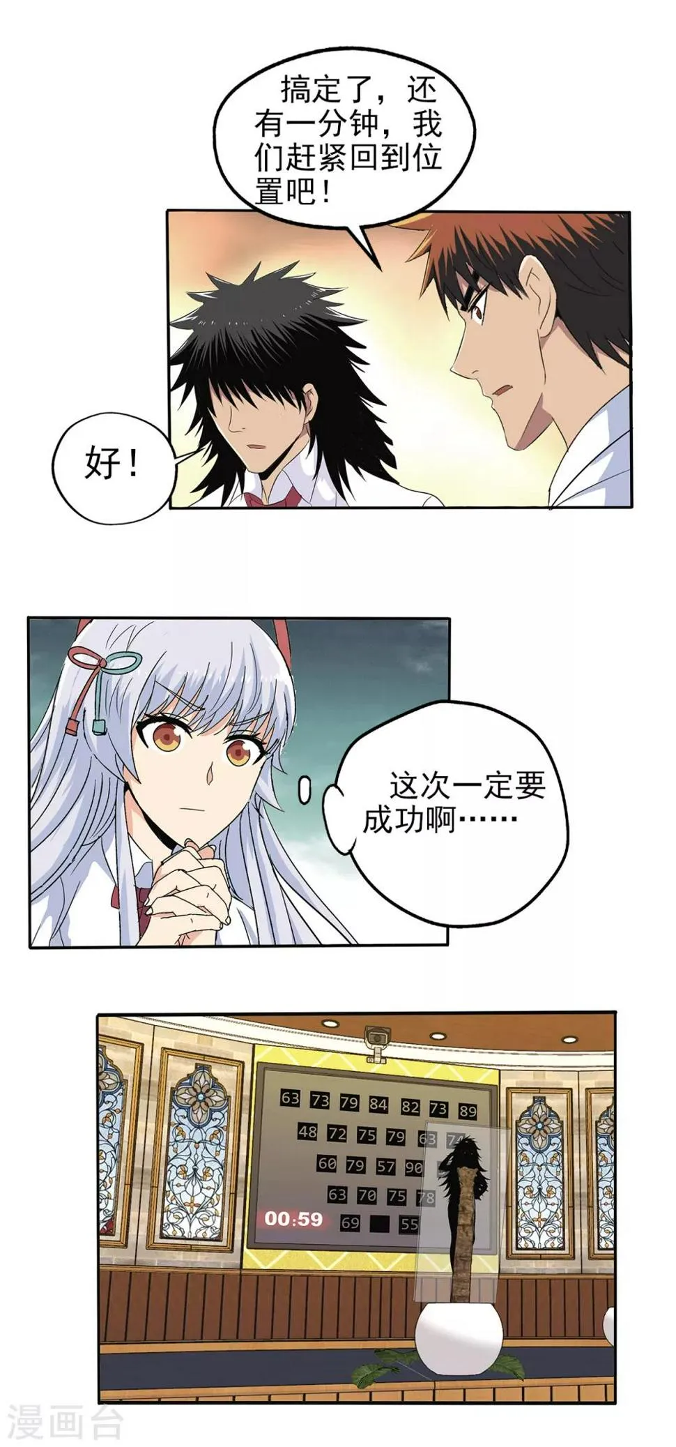第95话 第11页