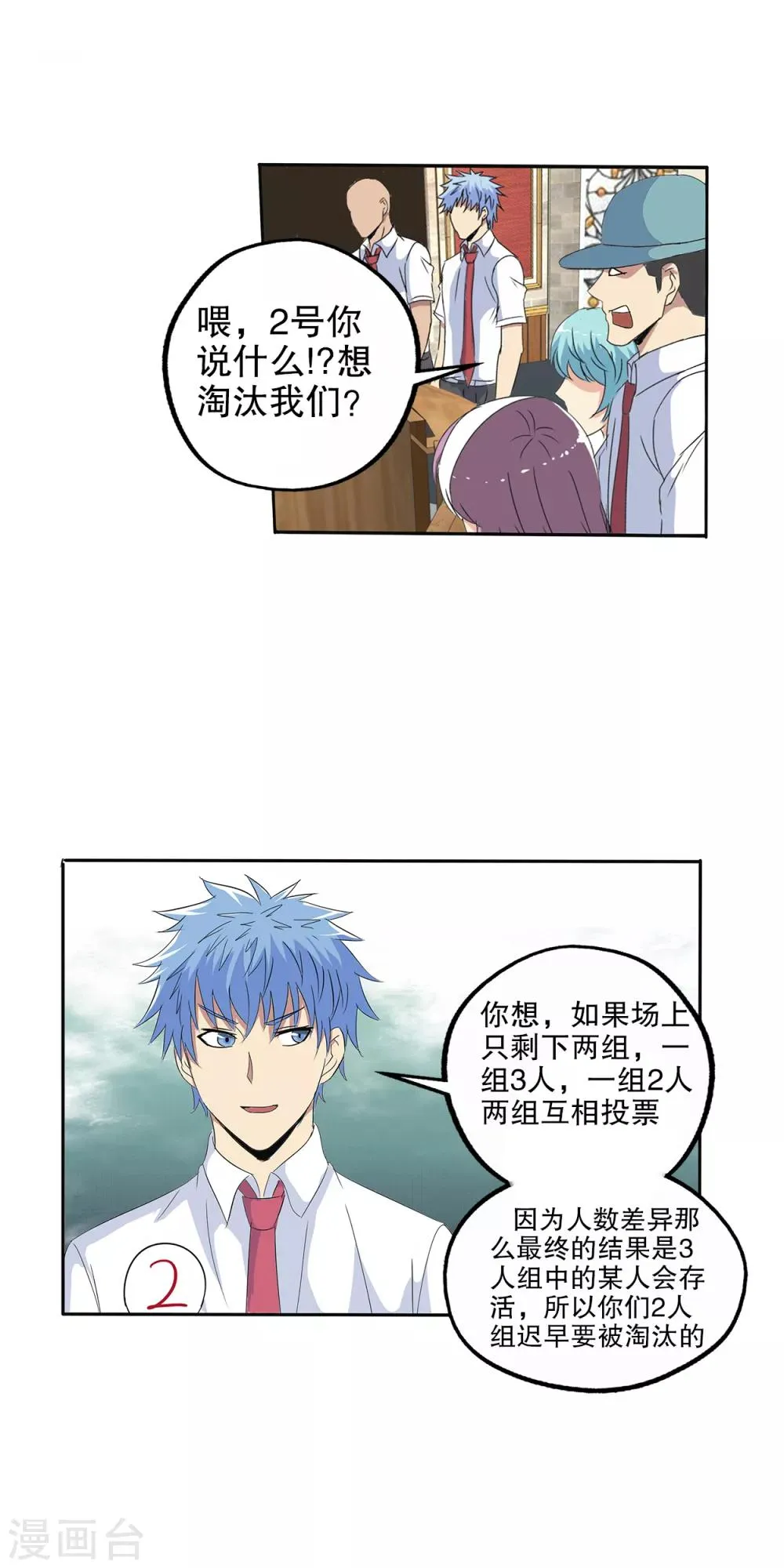 第98话 第14页