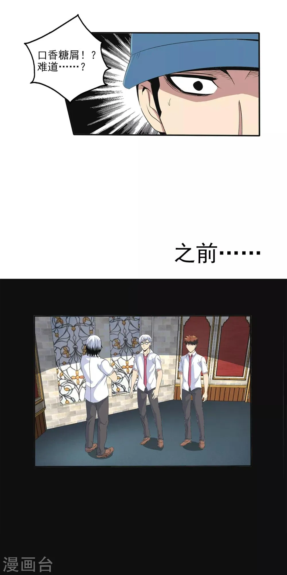 第101话 第11页