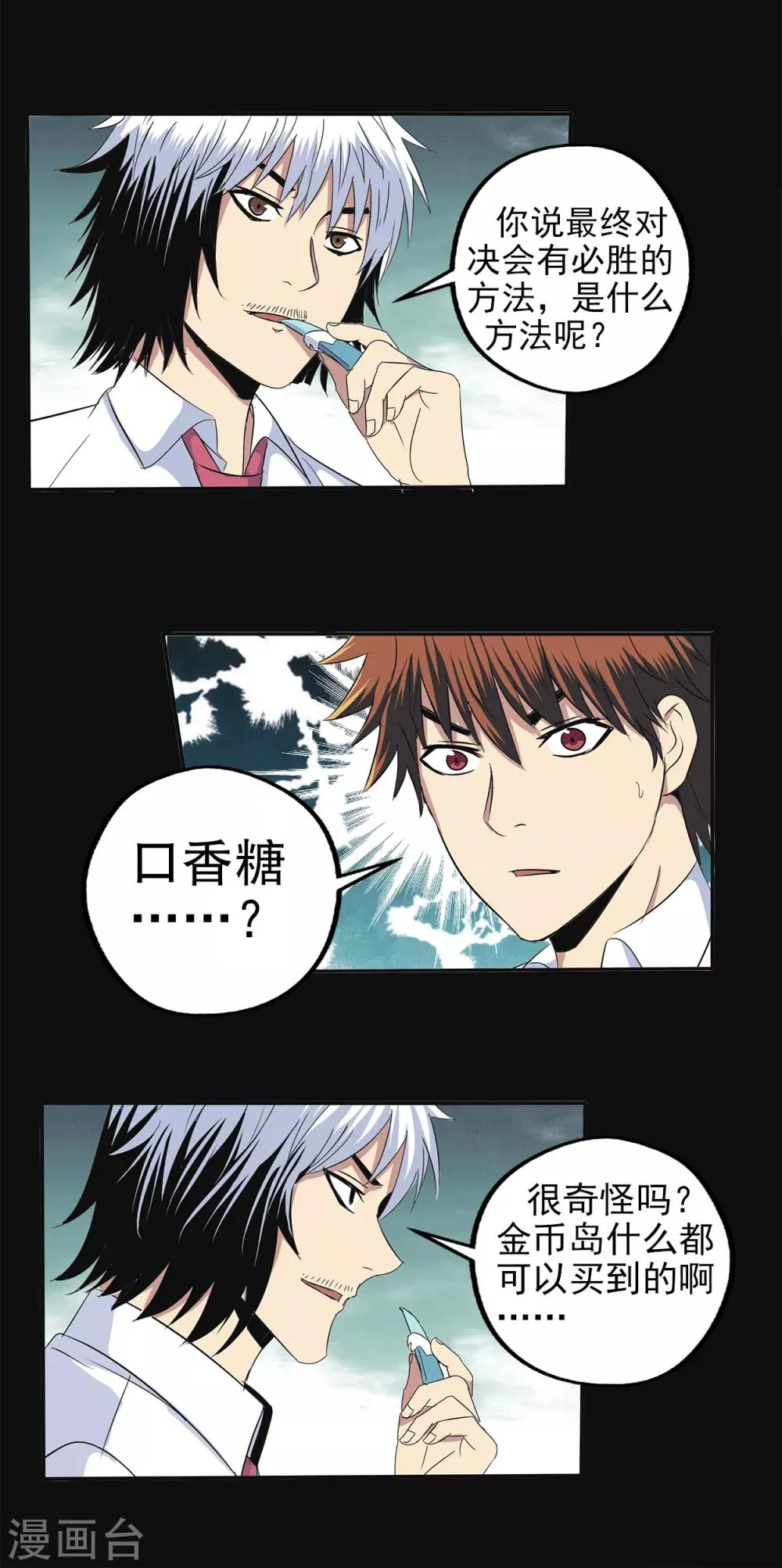 第101话 第12页