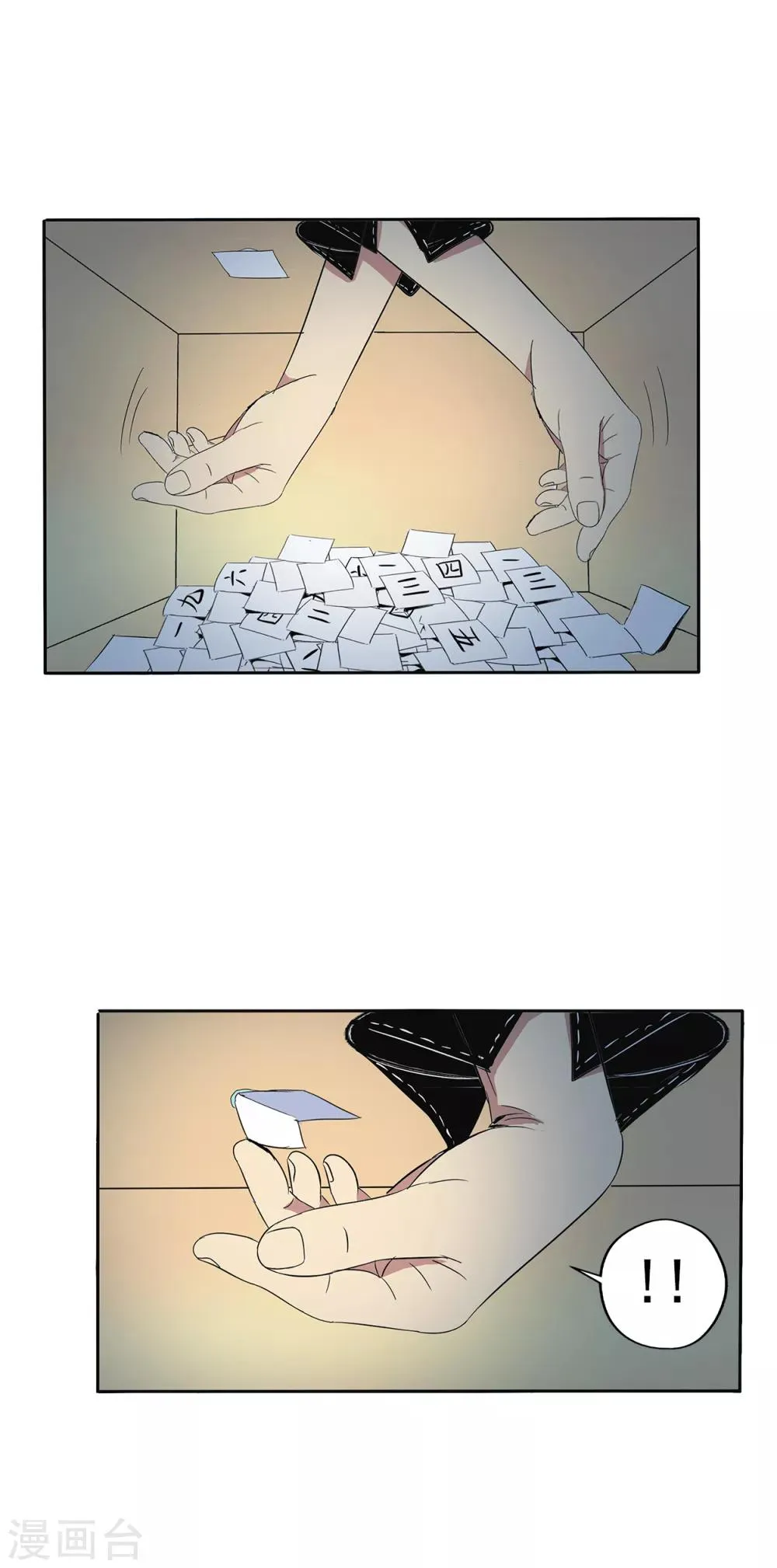 第101话 第20页