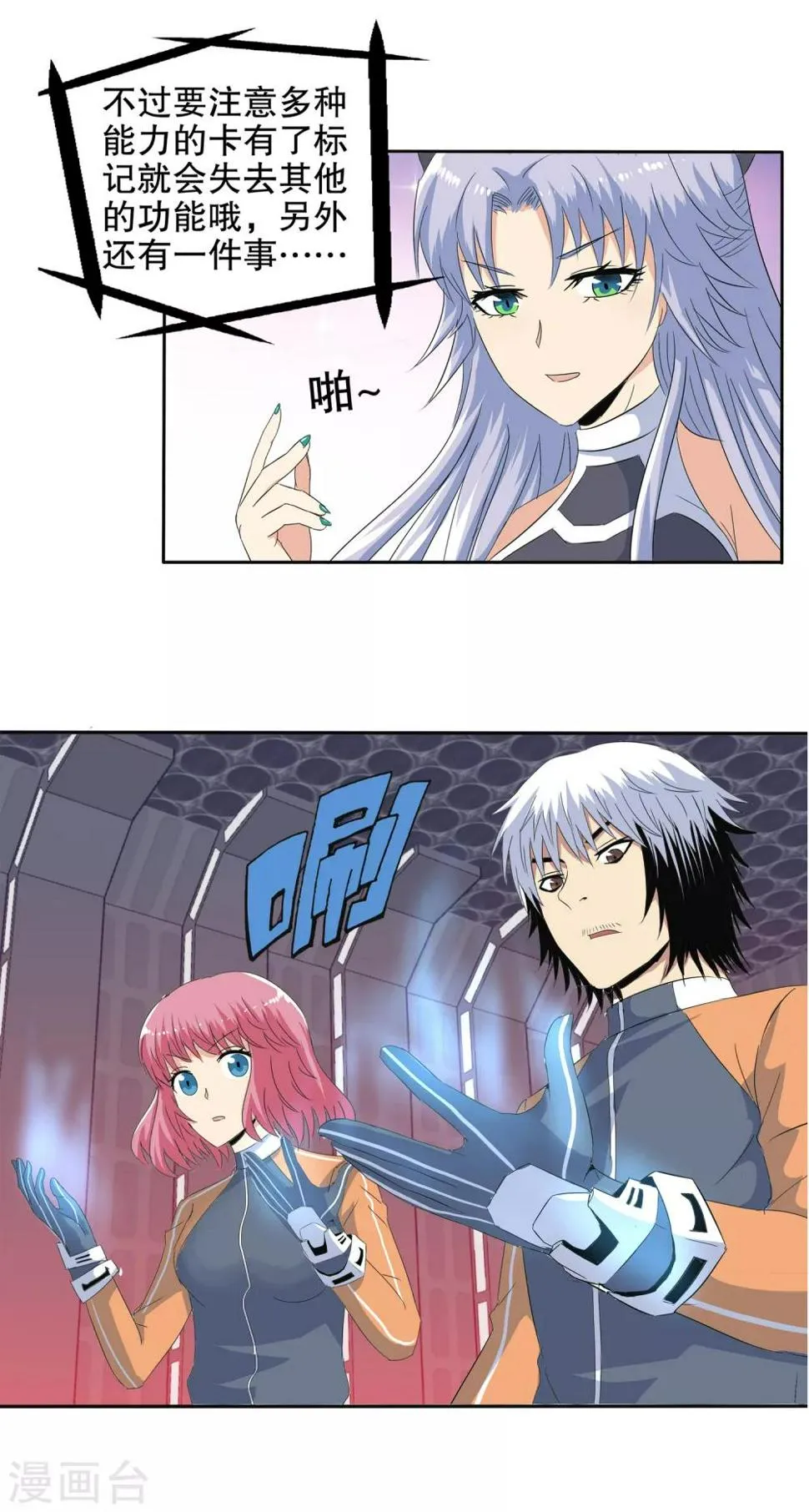 第119话 第9页