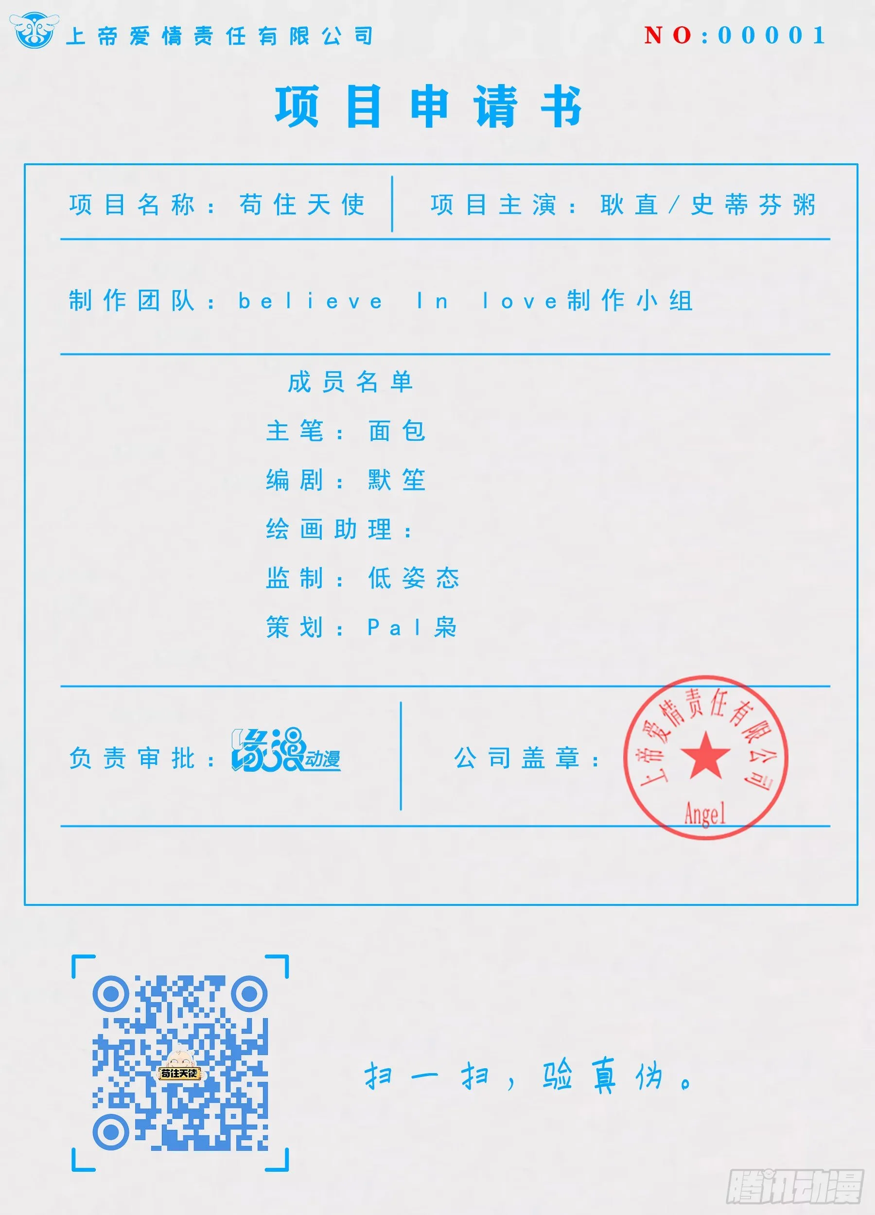 017 异能调查局 第2页
