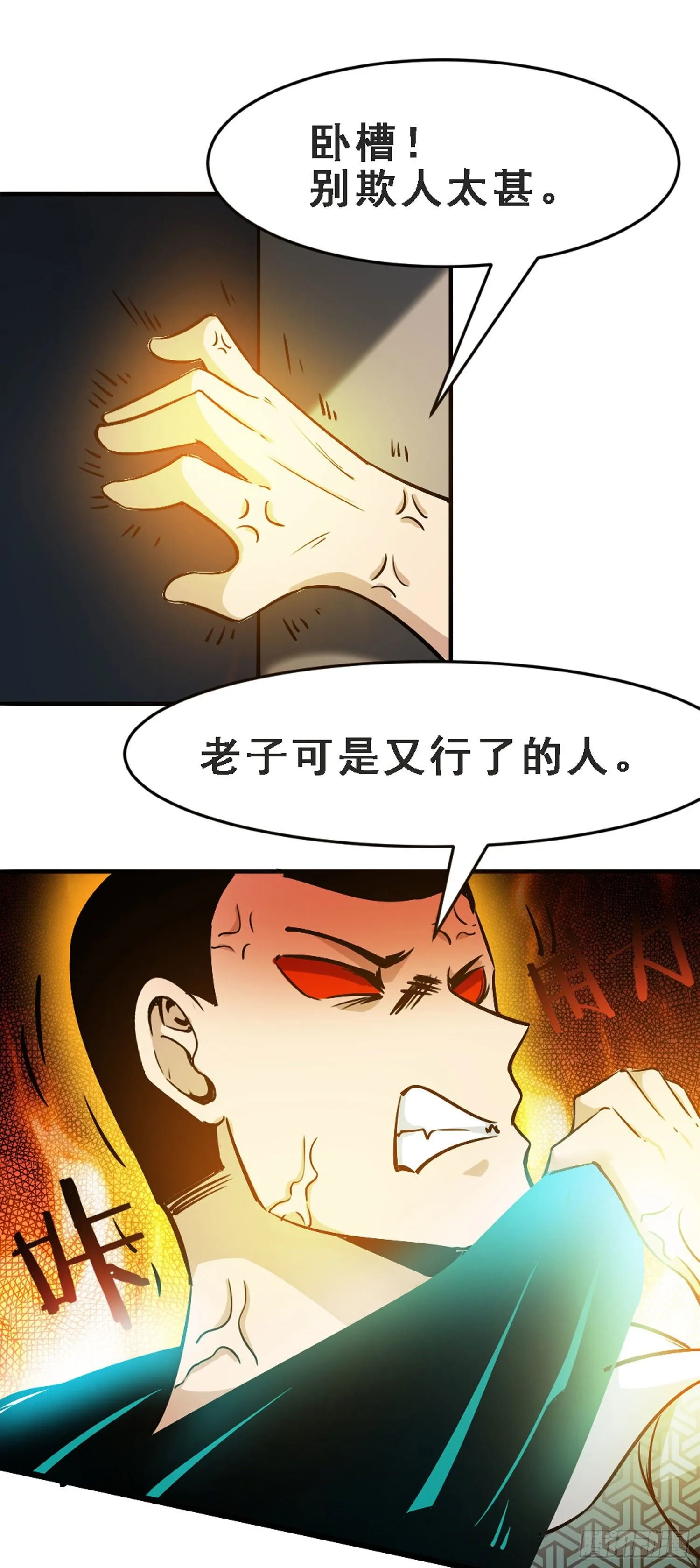 017 异能调查局 第3页