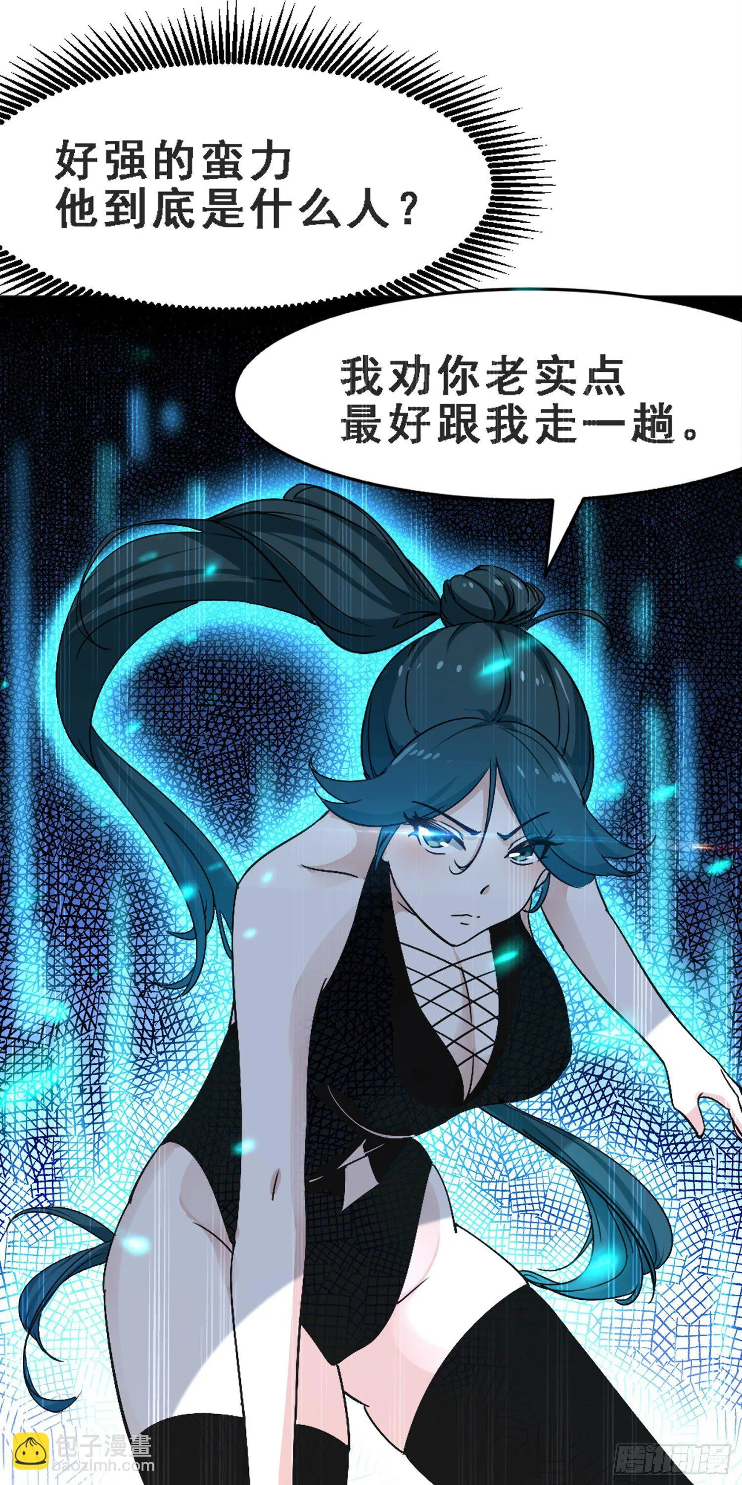 017 异能调查局 第8页