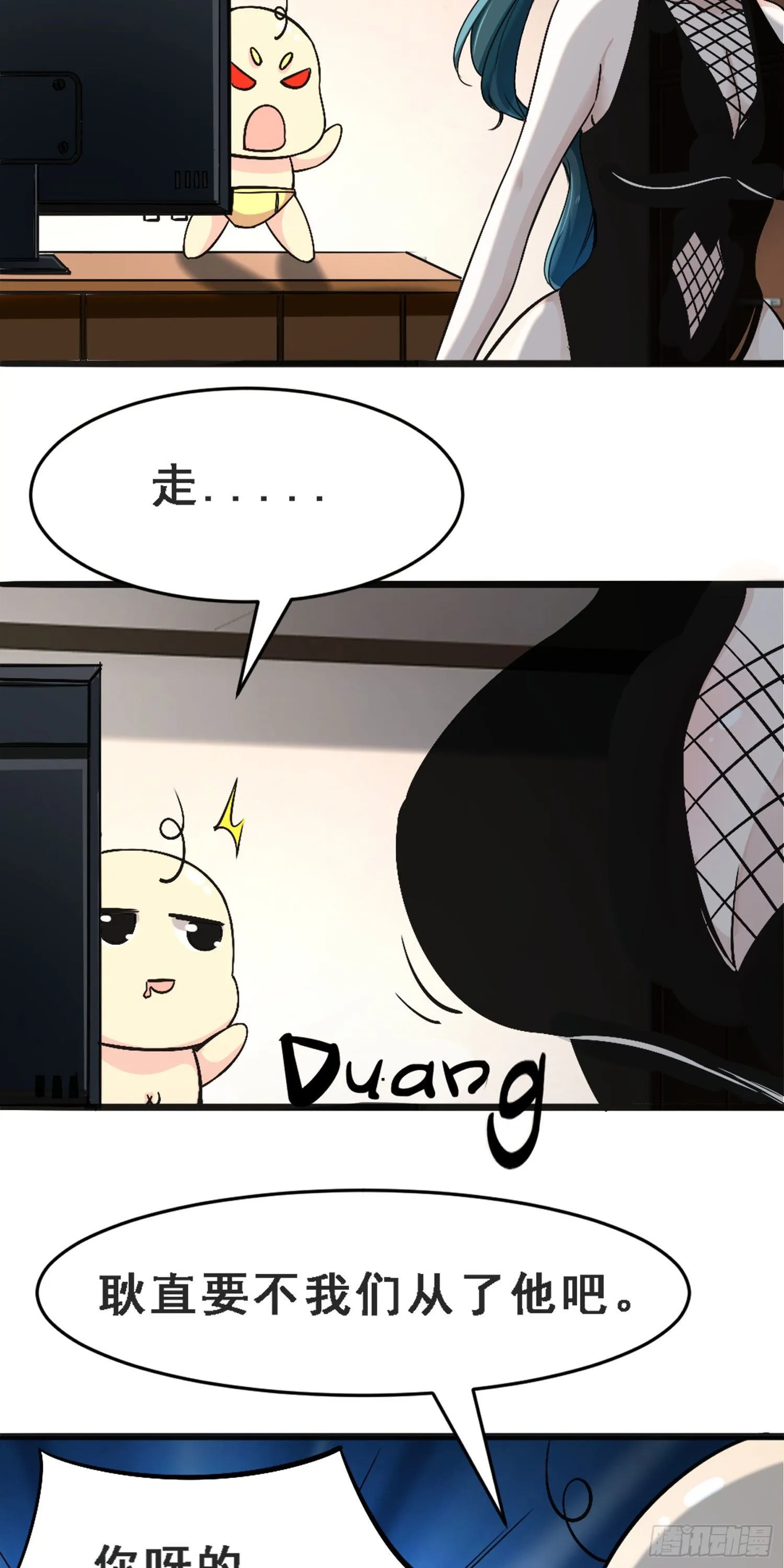 017 异能调查局 第10页