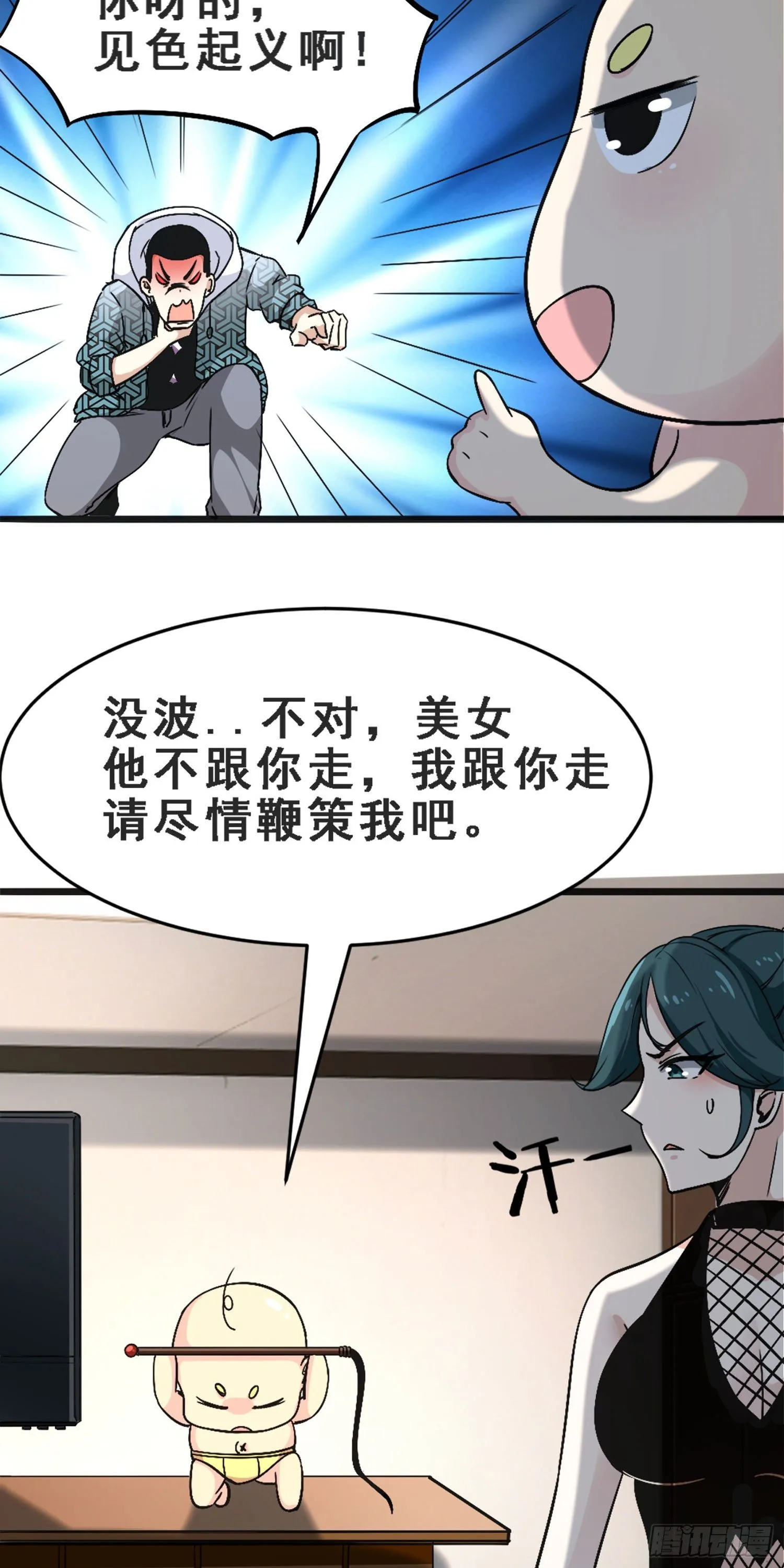 017 异能调查局 第11页