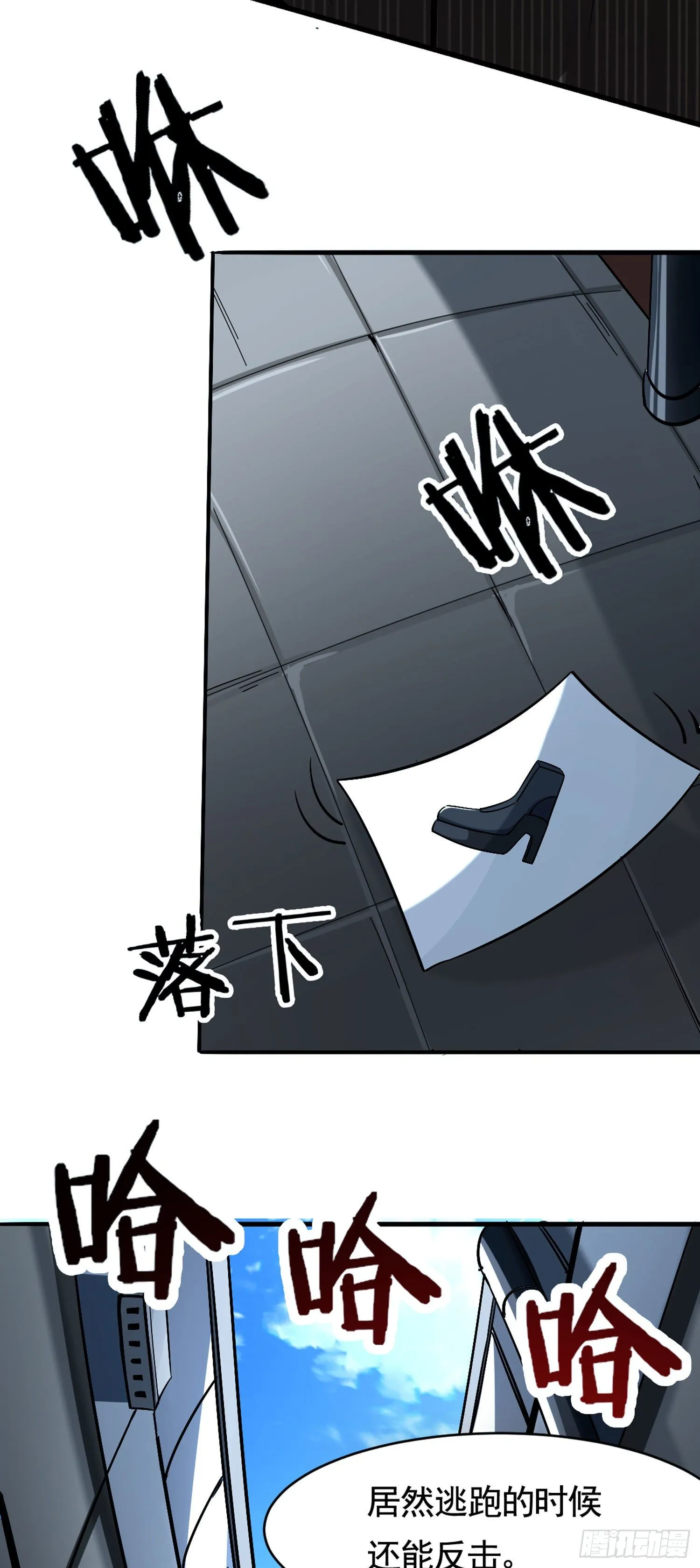 016 重伤 第6页