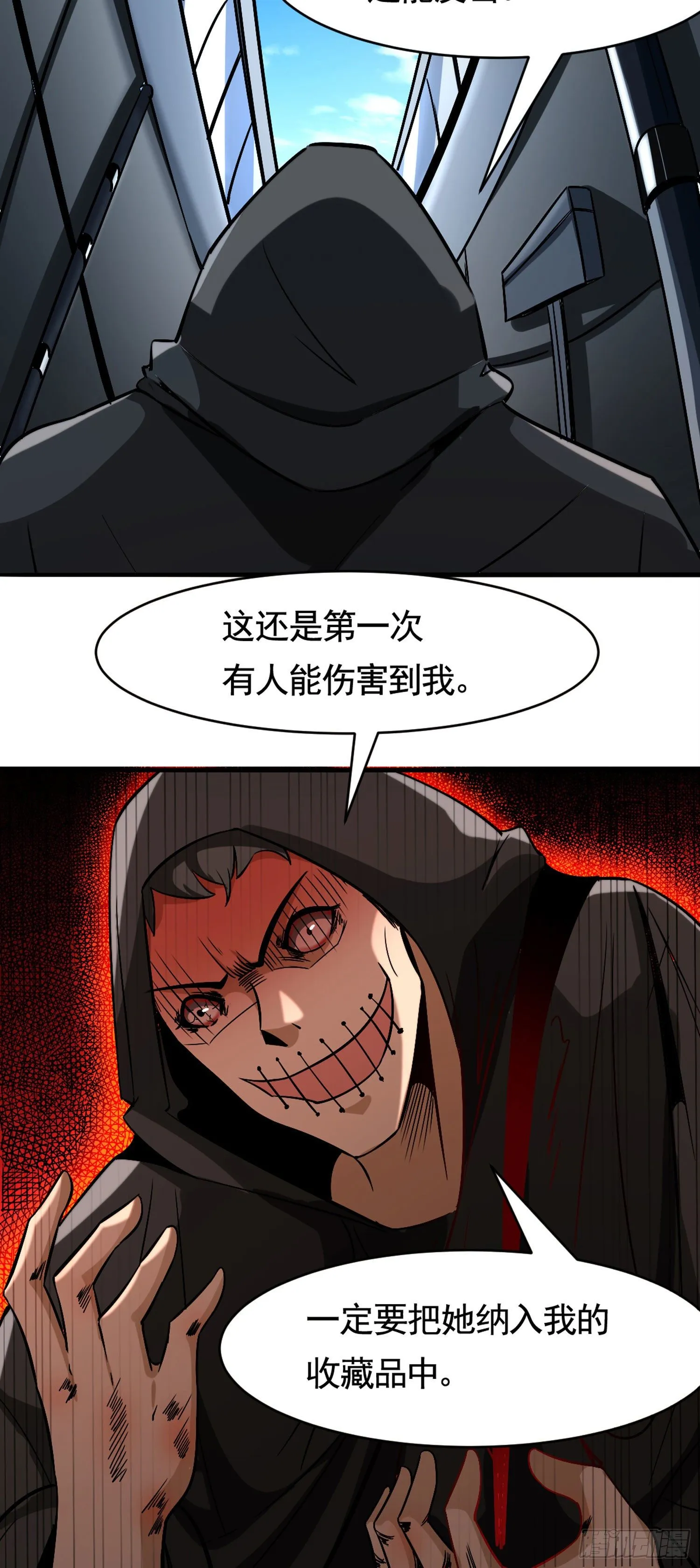 016 重伤 第7页