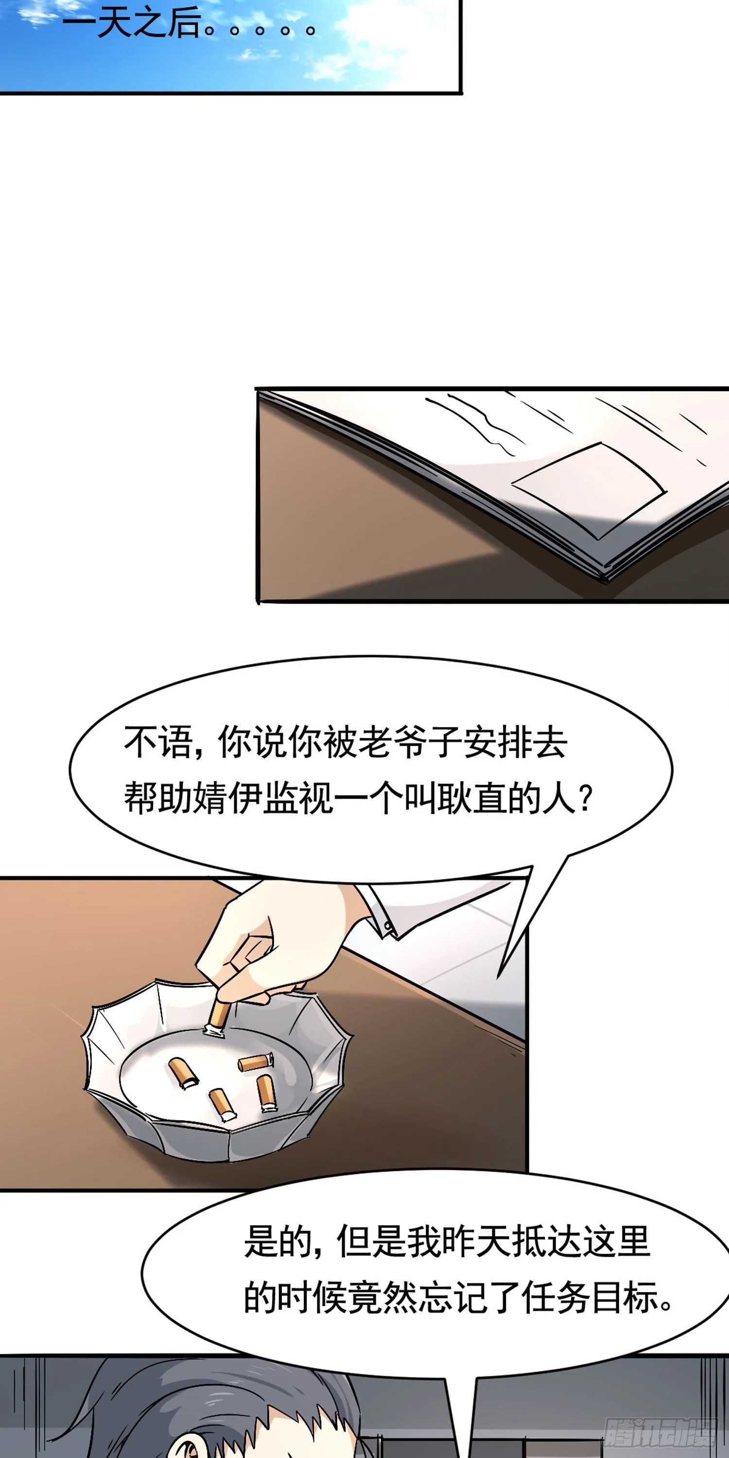 016 重伤 第11页