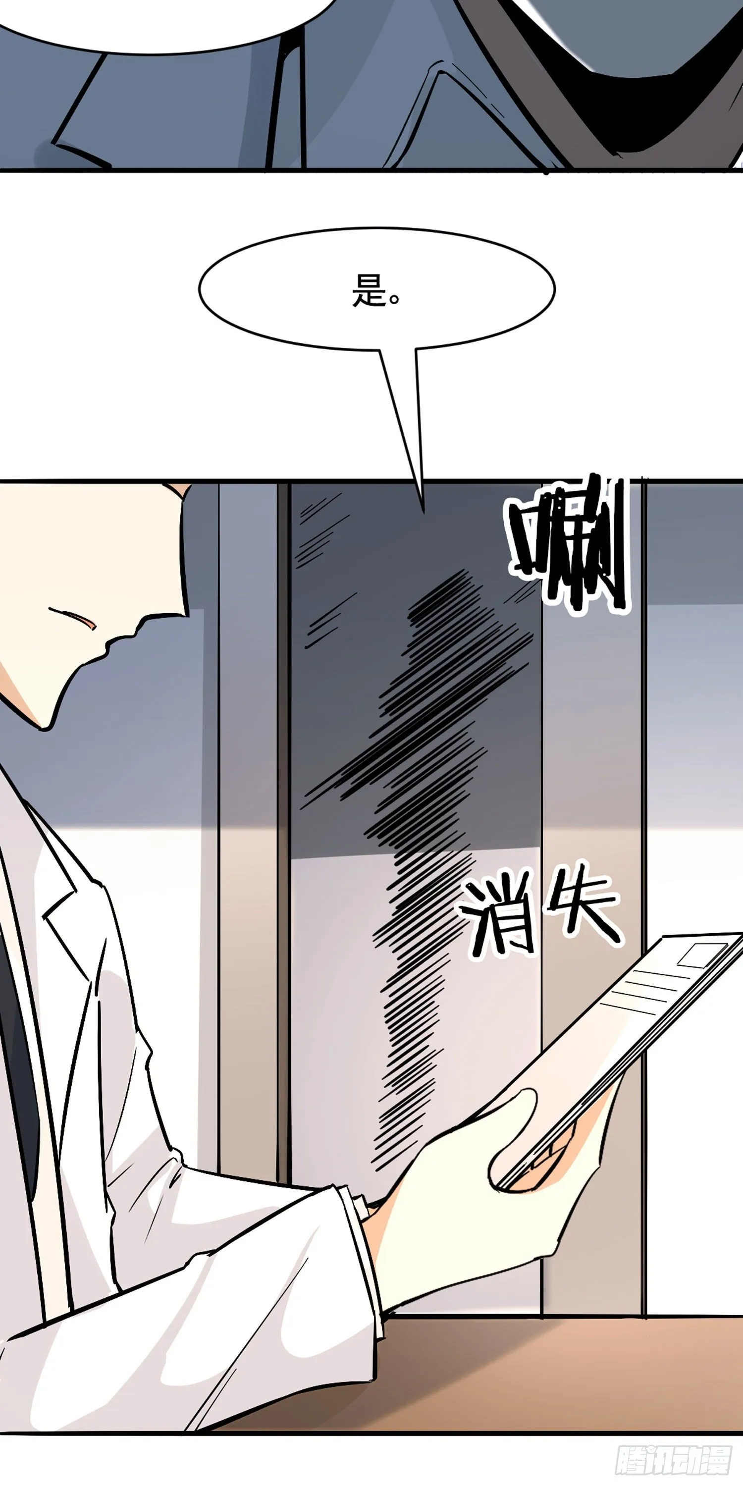 016 重伤 第17页