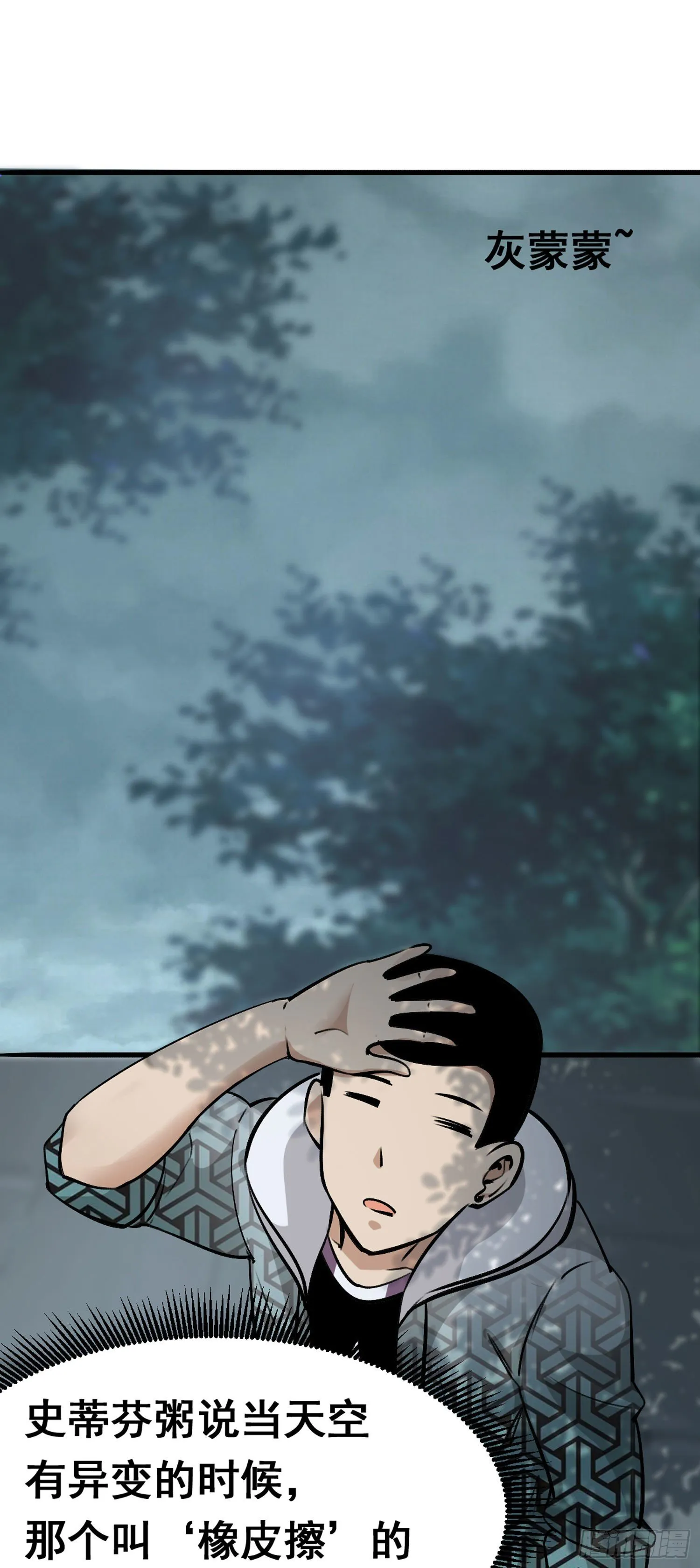 014 疯子 第3页