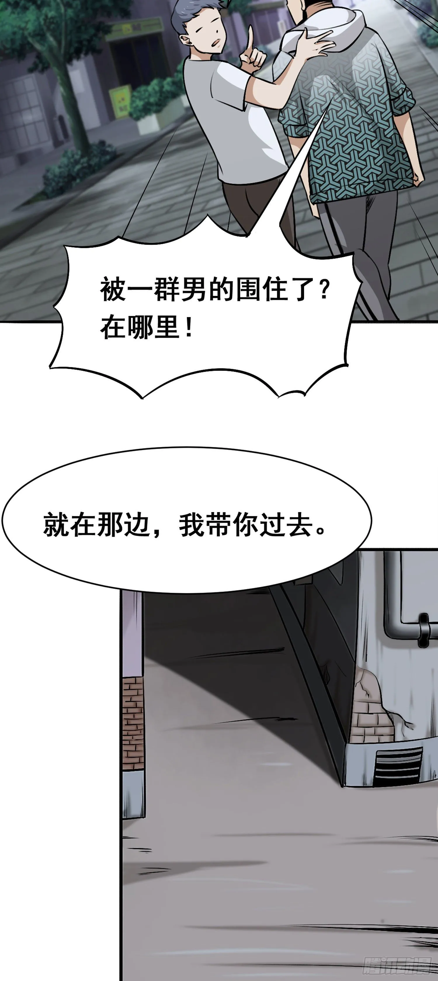 014 疯子 第7页