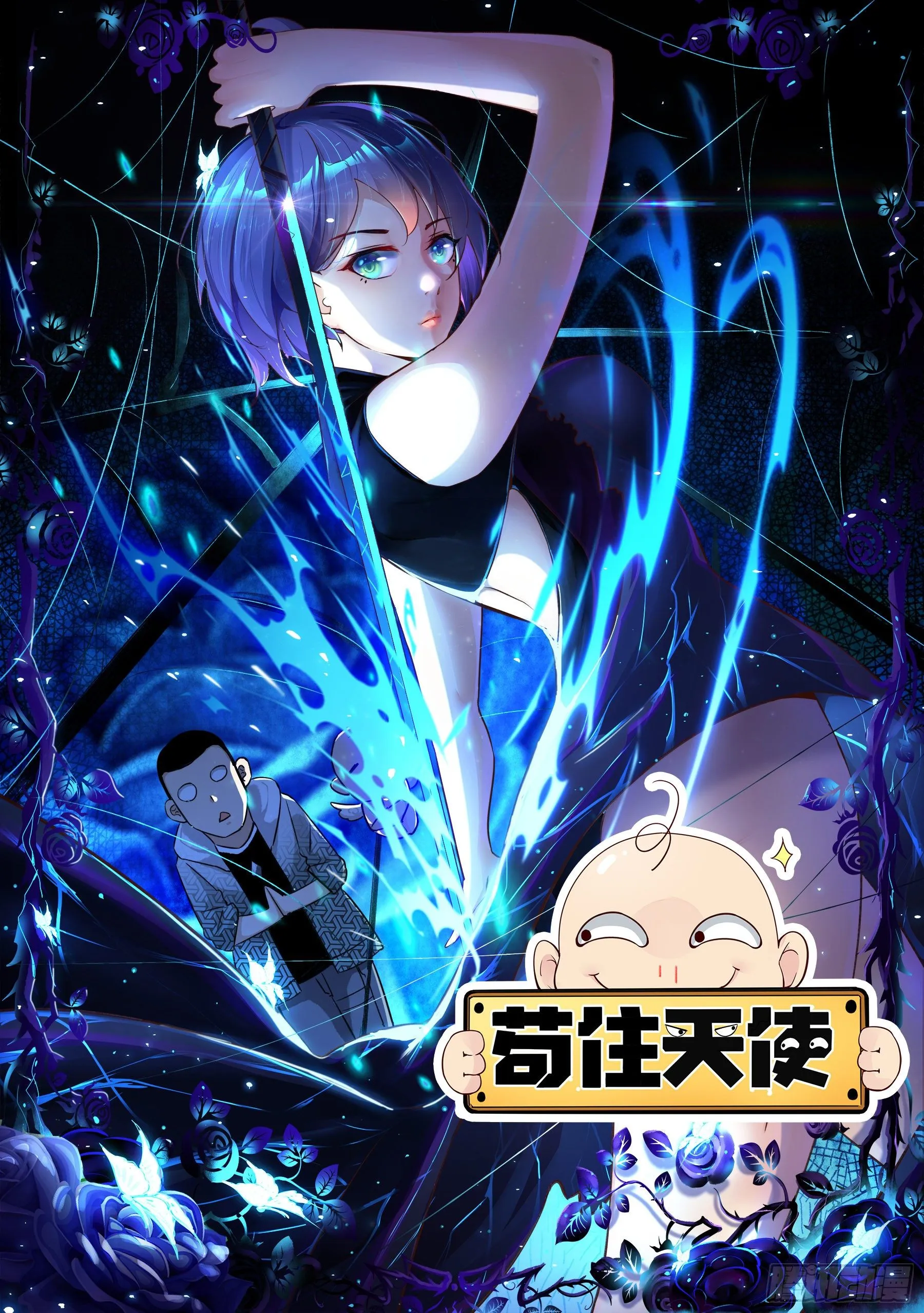 013 被忽悠的耿直 第1页